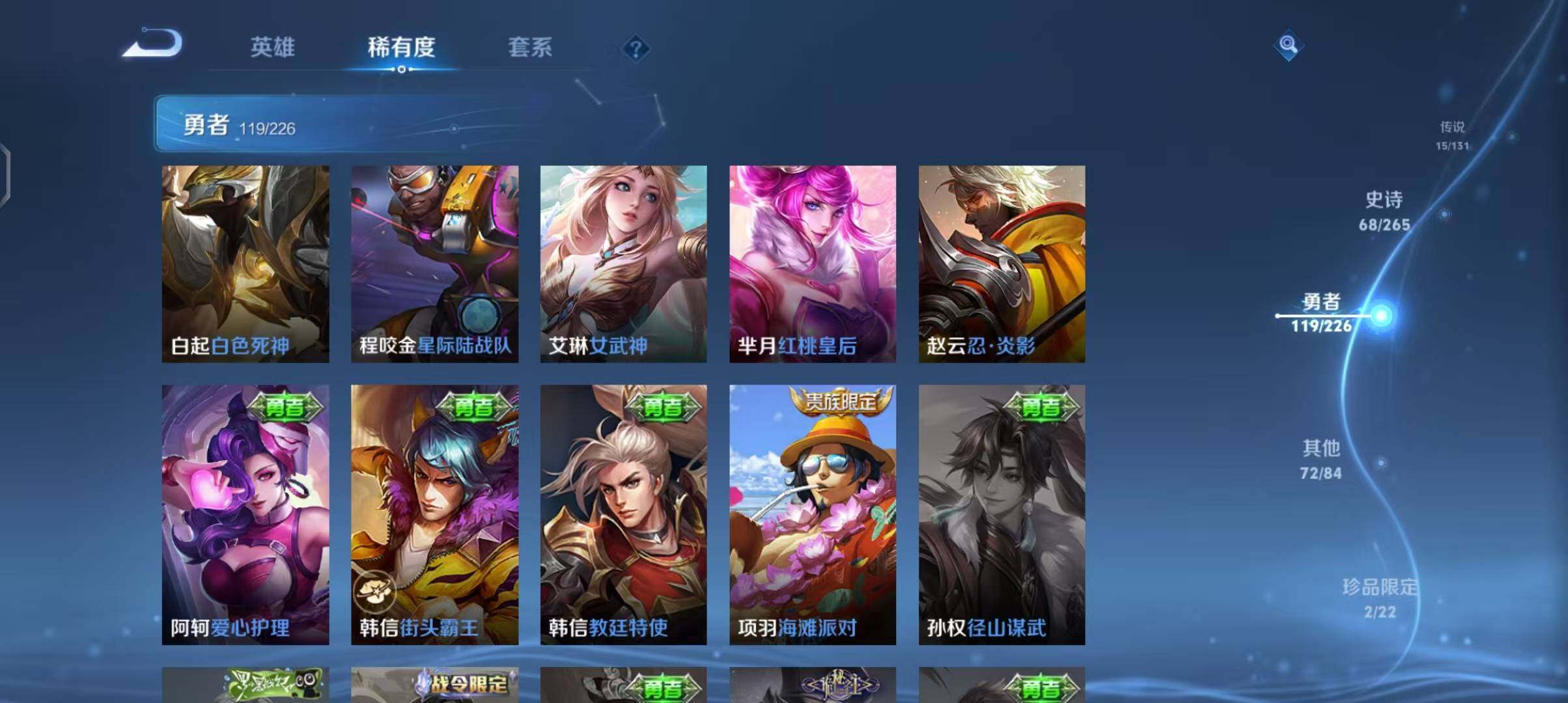 WZCMW3369391王者荣耀账号详情图33 WZCMW3369391王者荣耀账号详情图33