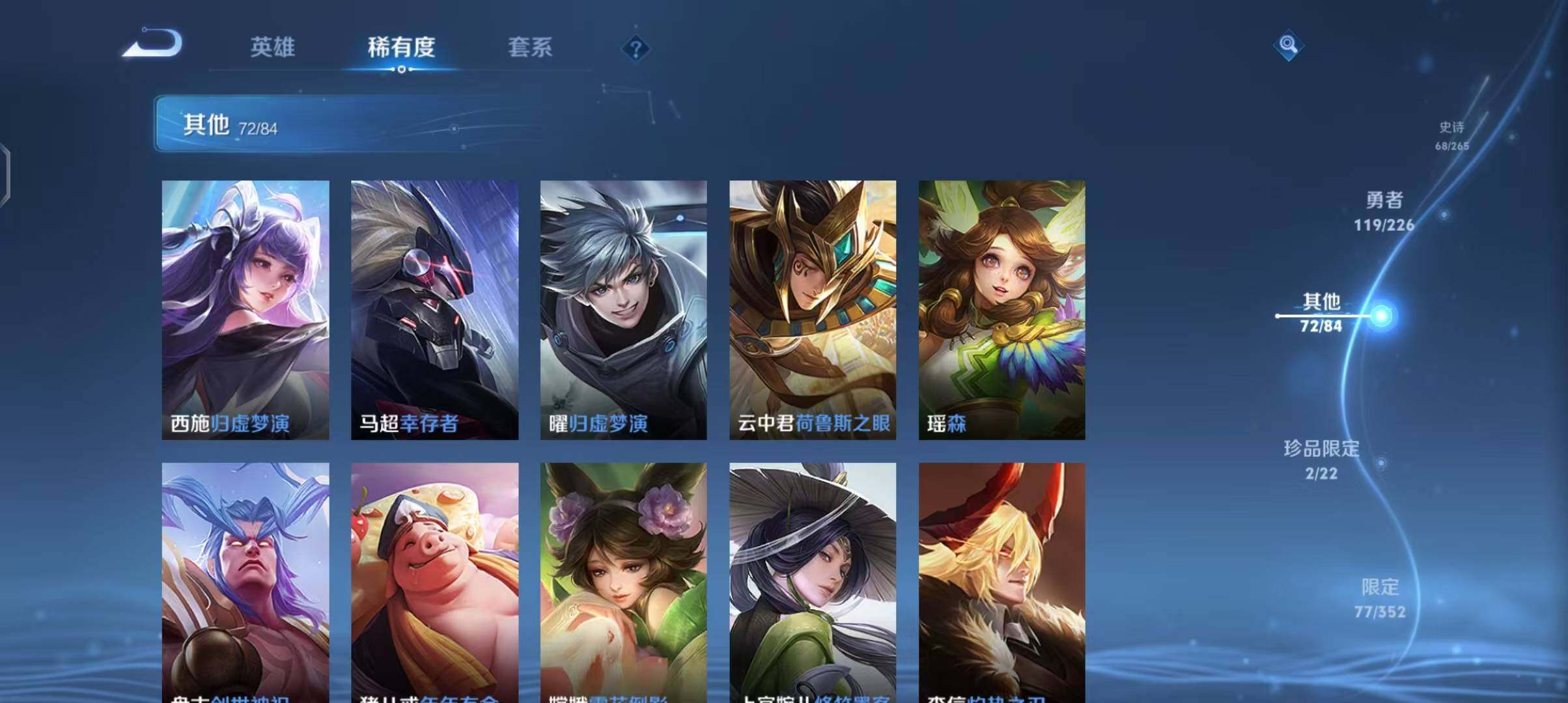 WZCMW3369391王者荣耀账号详情图35 WZCMW3369391王者荣耀账号详情图35