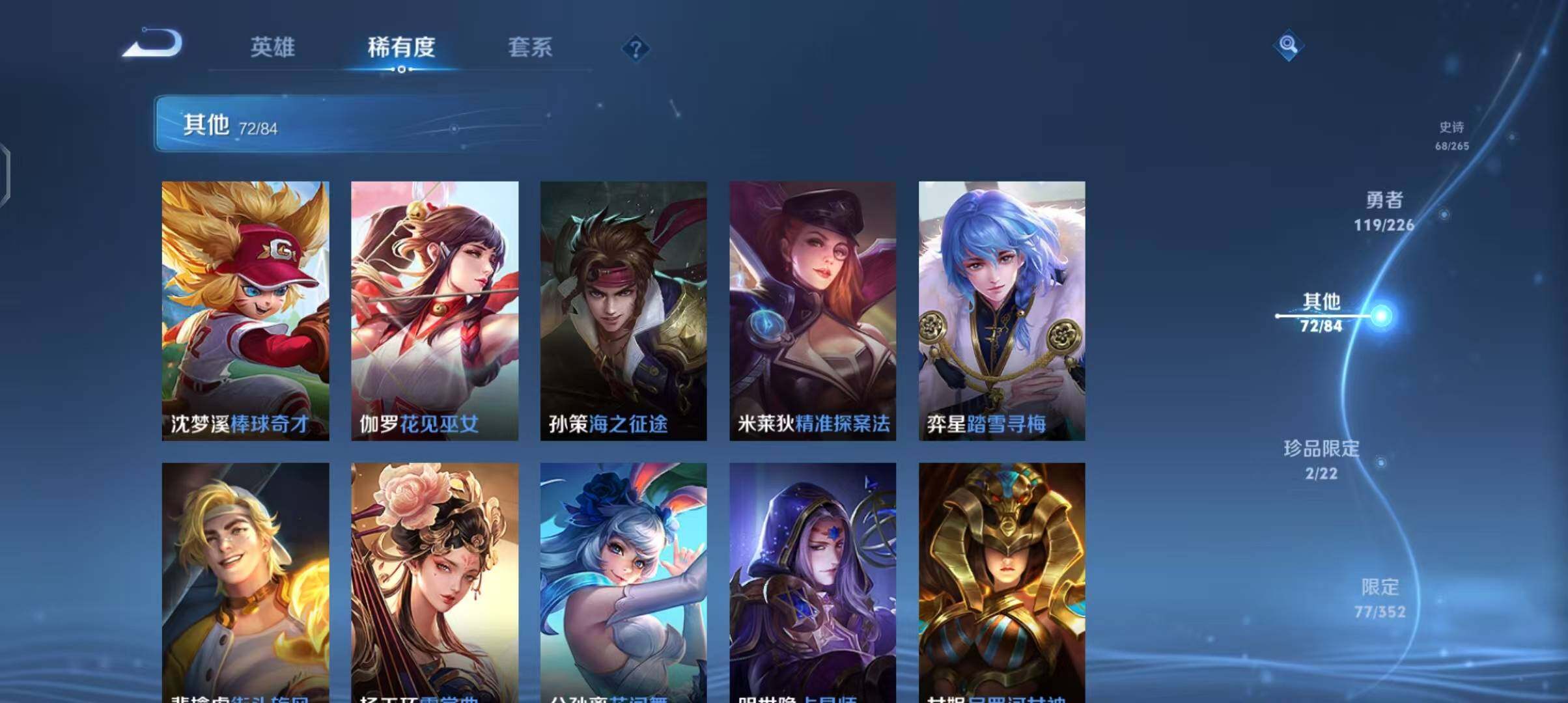 WZCMW3369391王者荣耀账号详情图36 WZCMW3369391王者荣耀账号详情图36