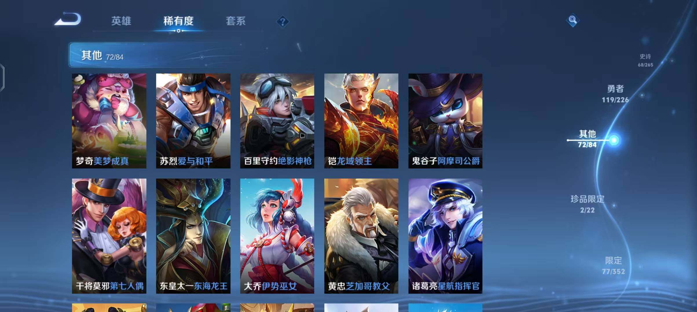 WZCMW3369391王者荣耀账号详情图37 WZCMW3369391王者荣耀账号详情图37