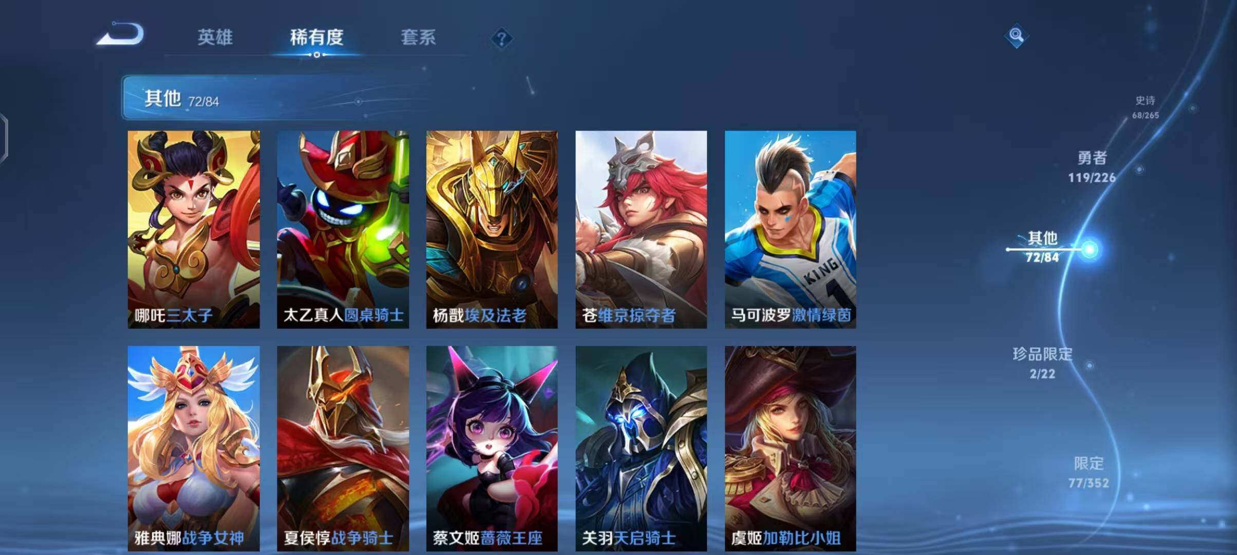 WZCMW3369391王者荣耀账号详情图38 WZCMW3369391王者荣耀账号详情图38