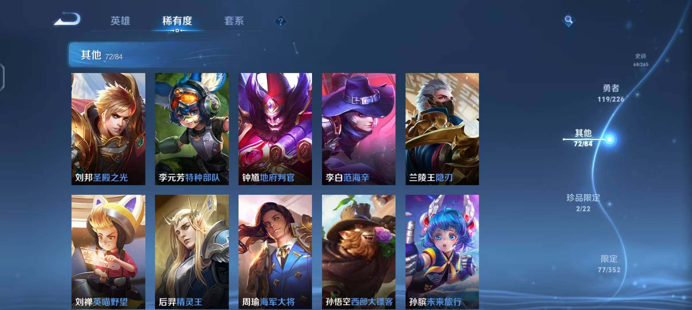 WZCMW3369391王者荣耀账号详情图39 WZCMW3369391王者荣耀账号详情图39