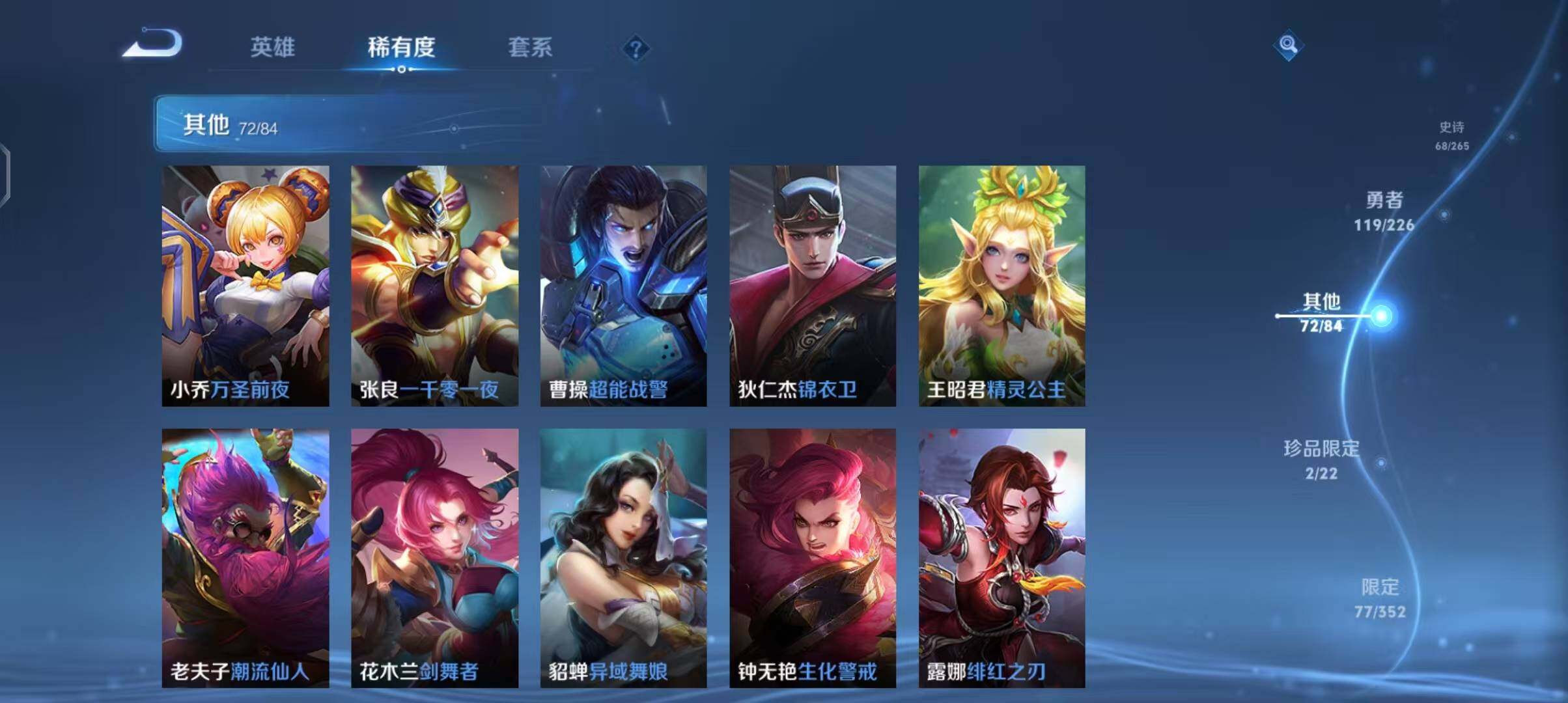 WZCMW3369391王者荣耀账号详情图40 WZCMW3369391王者荣耀账号详情图40