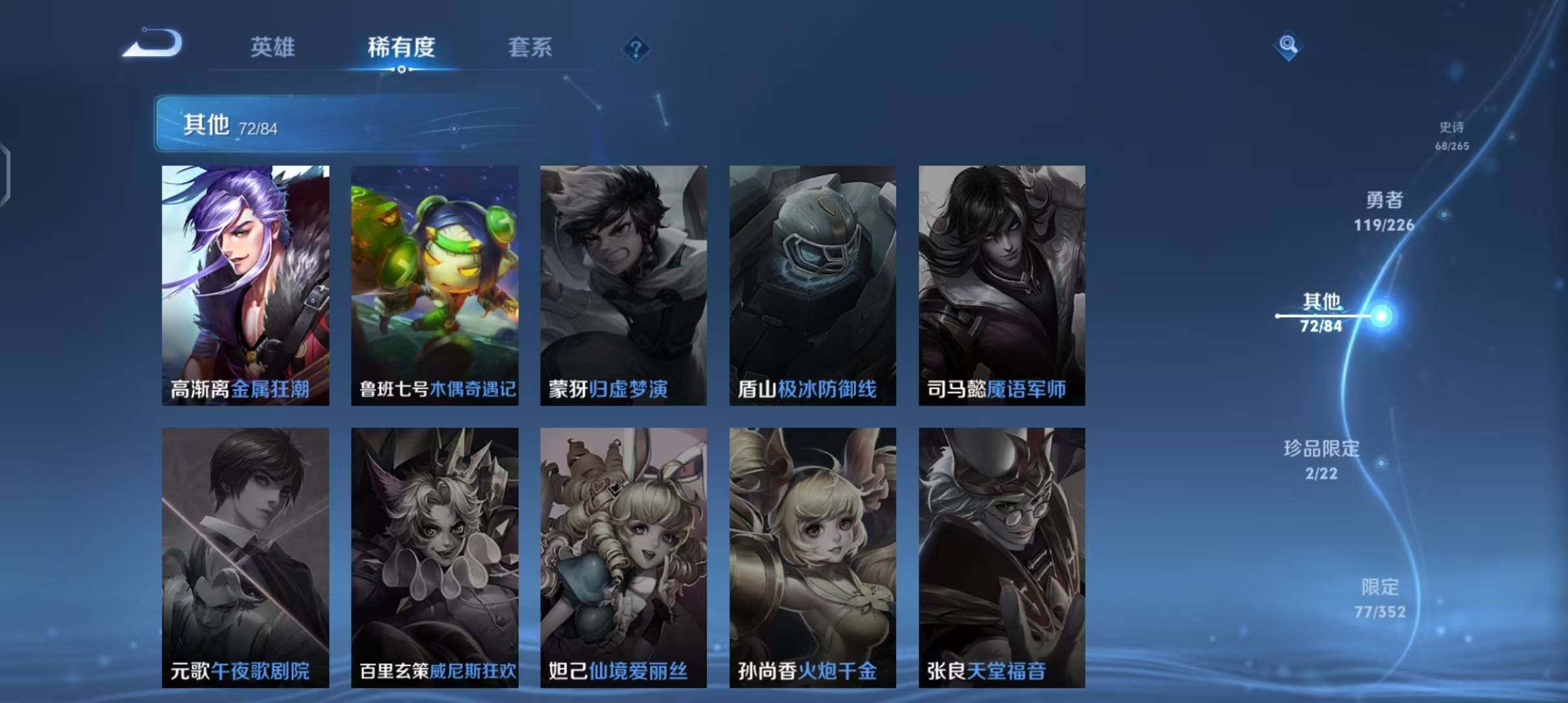 WZCMW3369391王者荣耀账号详情图41 WZCMW3369391王者荣耀账号详情图41