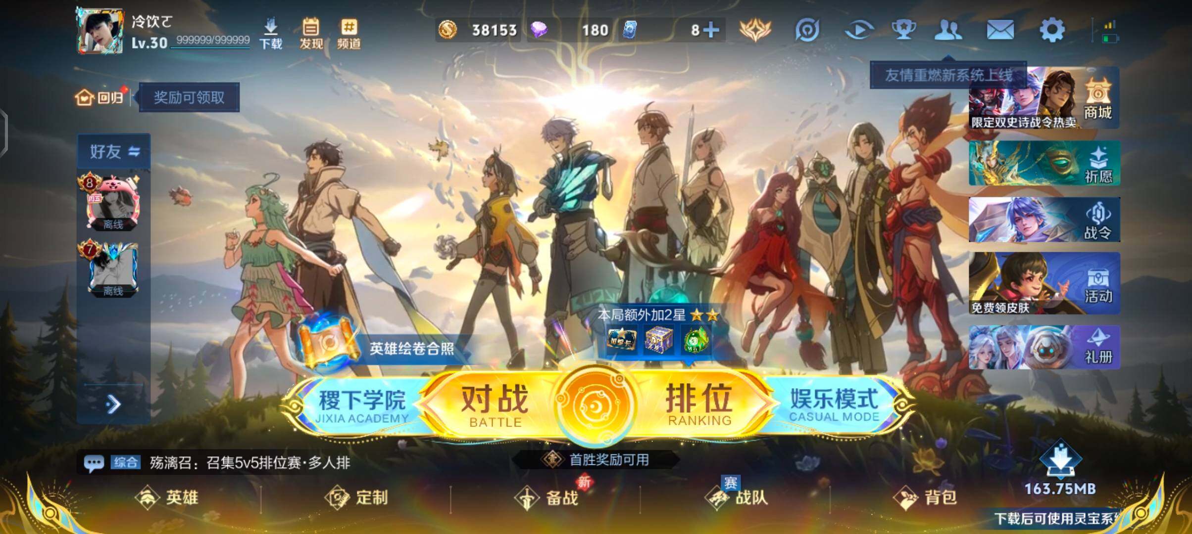 WZJZ3376450王者荣耀账号详情图4 WZJZ3376450王者荣耀账号详情图4