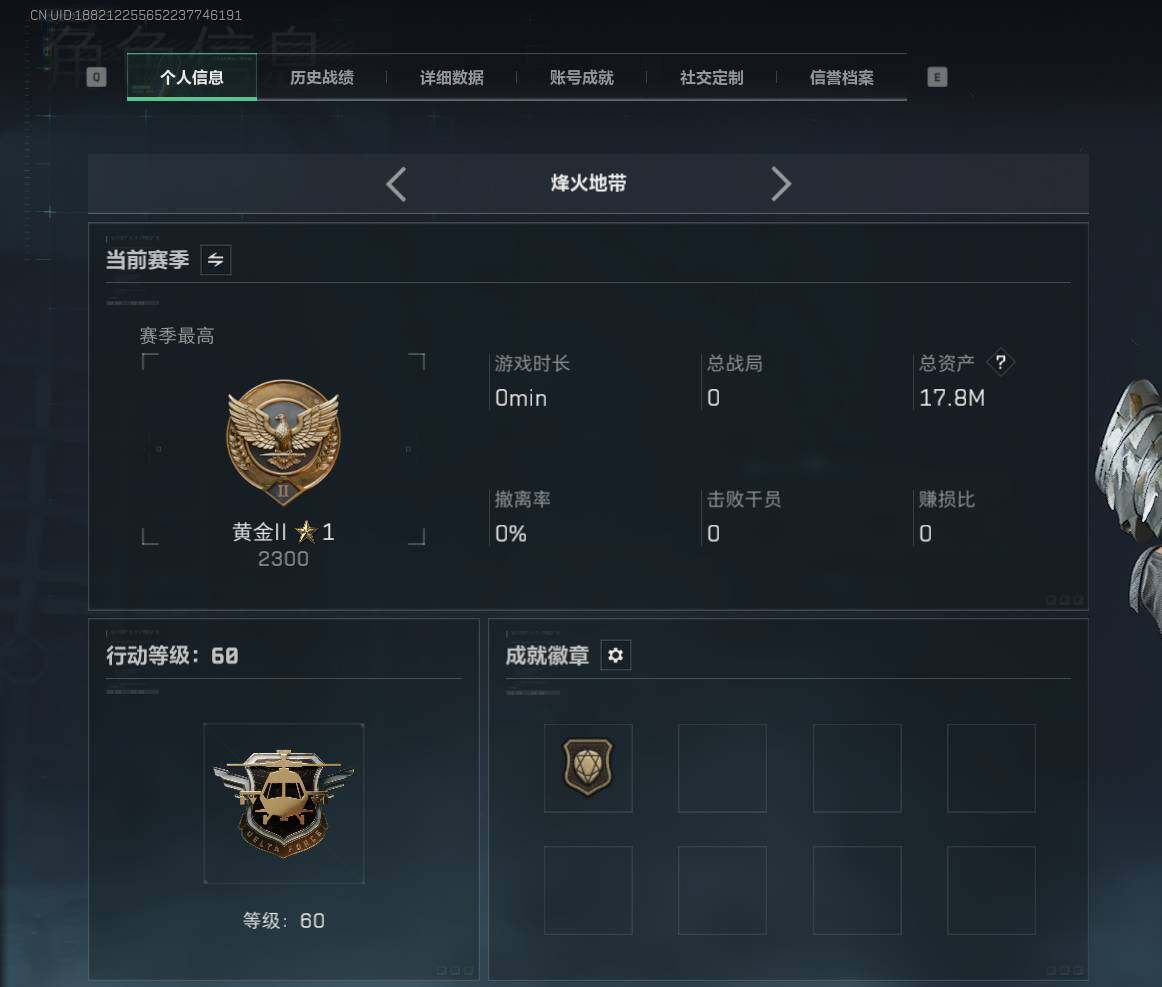 SJZCMW362355三角洲行动账号详情图3