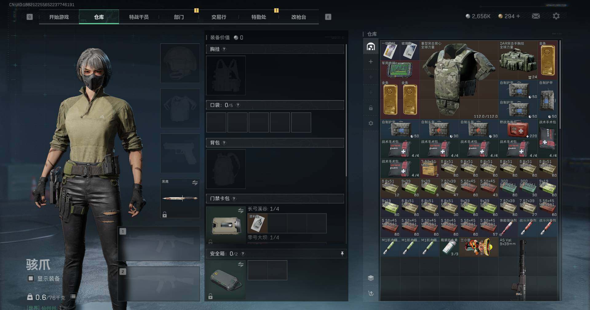 SJZCMW362355三角洲行动账号详情图4