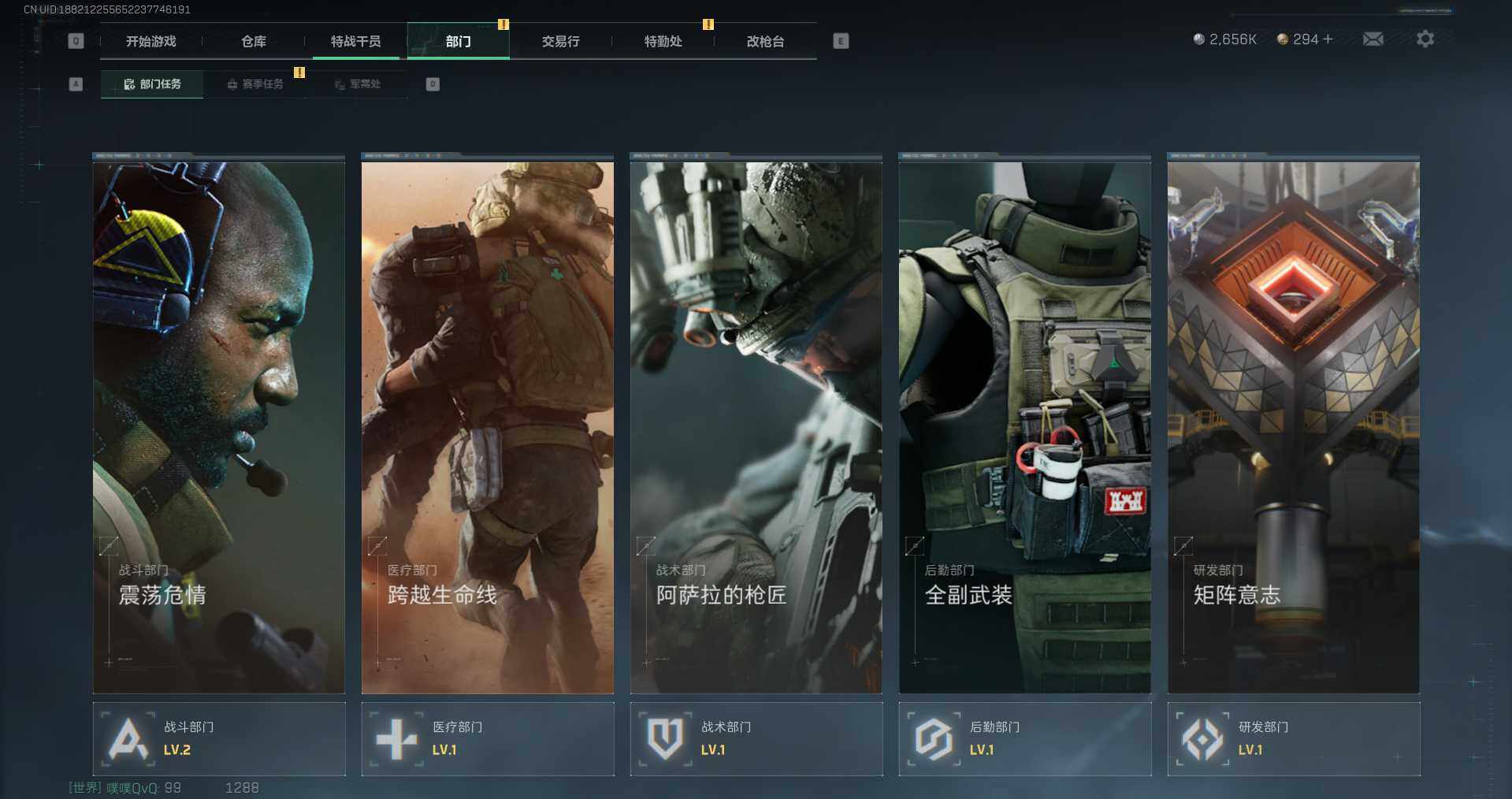 SJZCMW362355三角洲行动账号详情图5