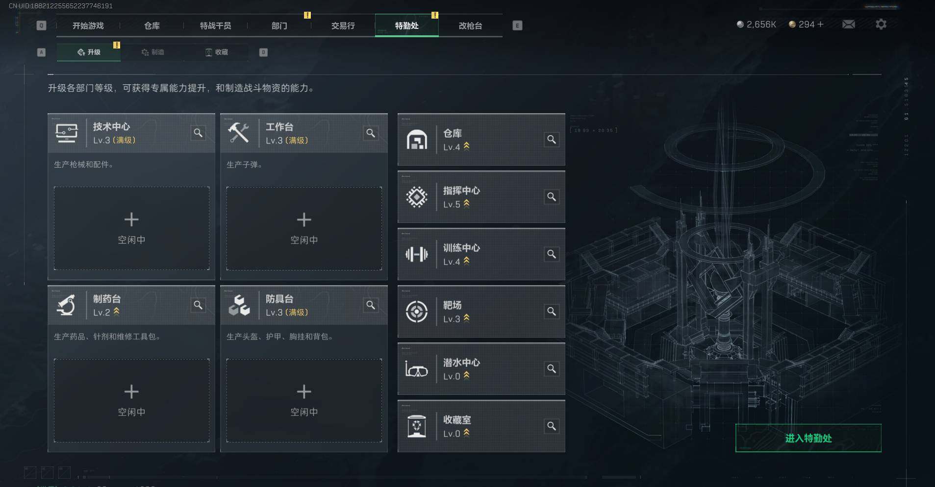 SJZCMW362355三角洲行动账号详情图6