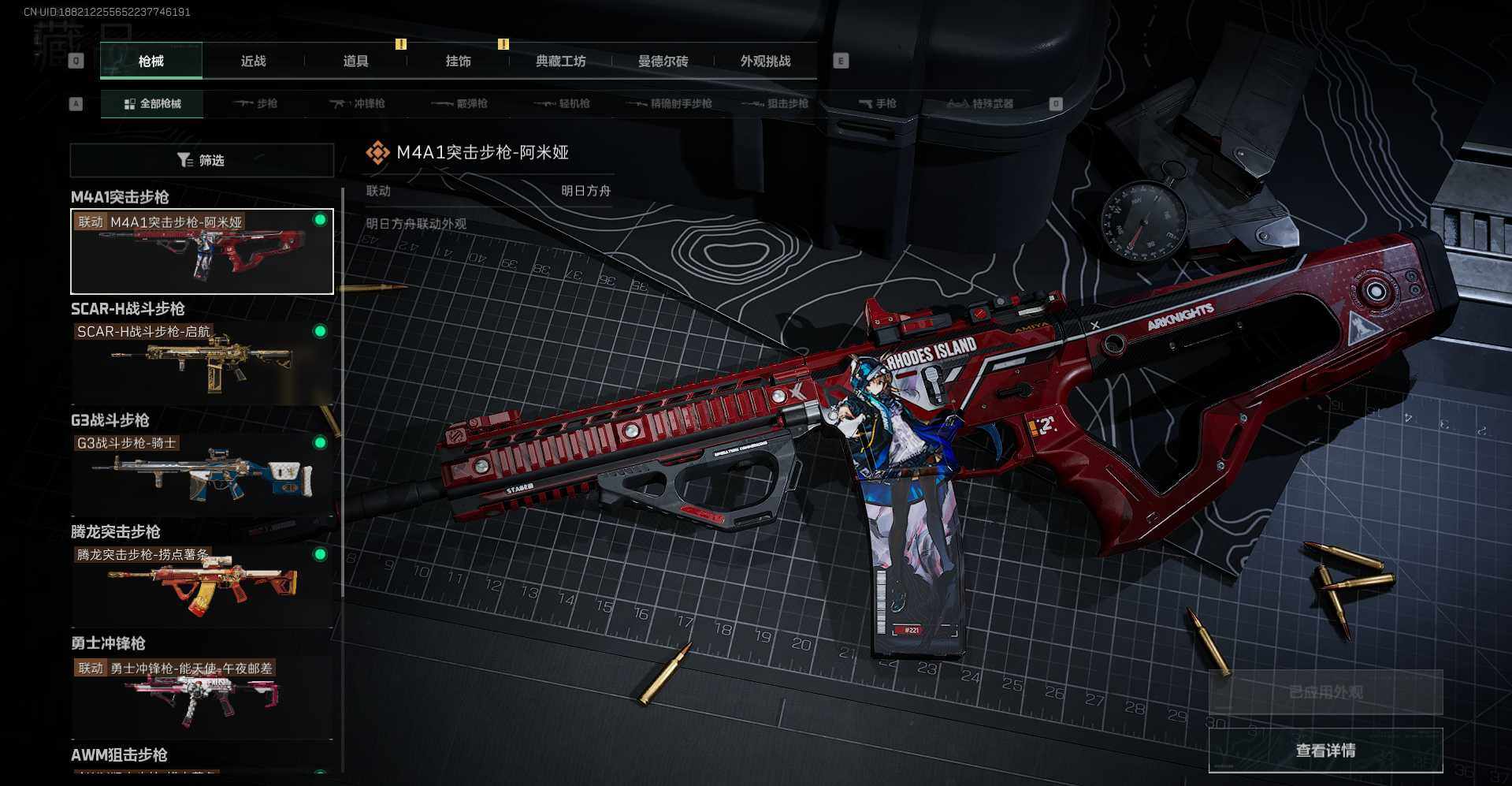 SJZCMW362355三角洲行动账号详情图7