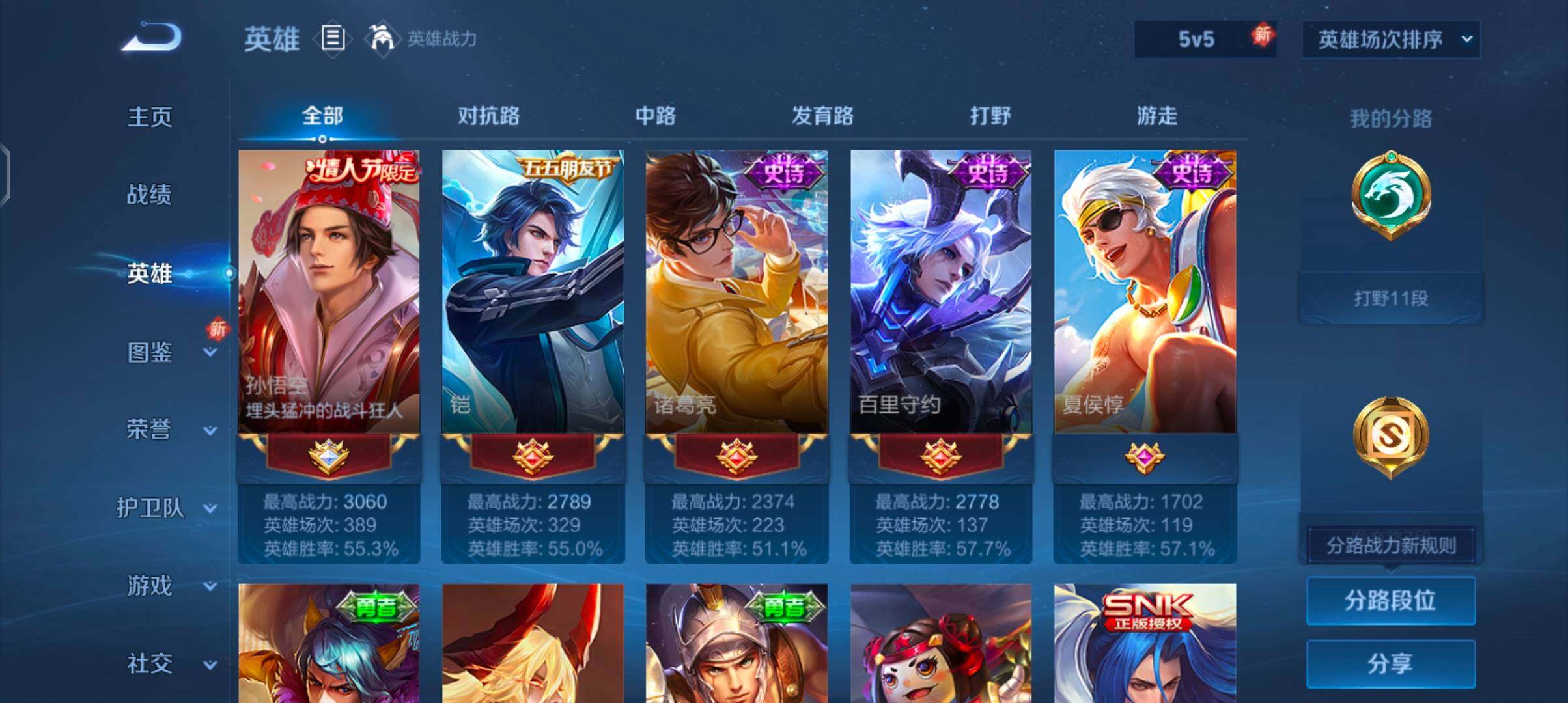 WZJZ3376450王者荣耀账号详情图6 WZJZ3376450王者荣耀账号详情图6