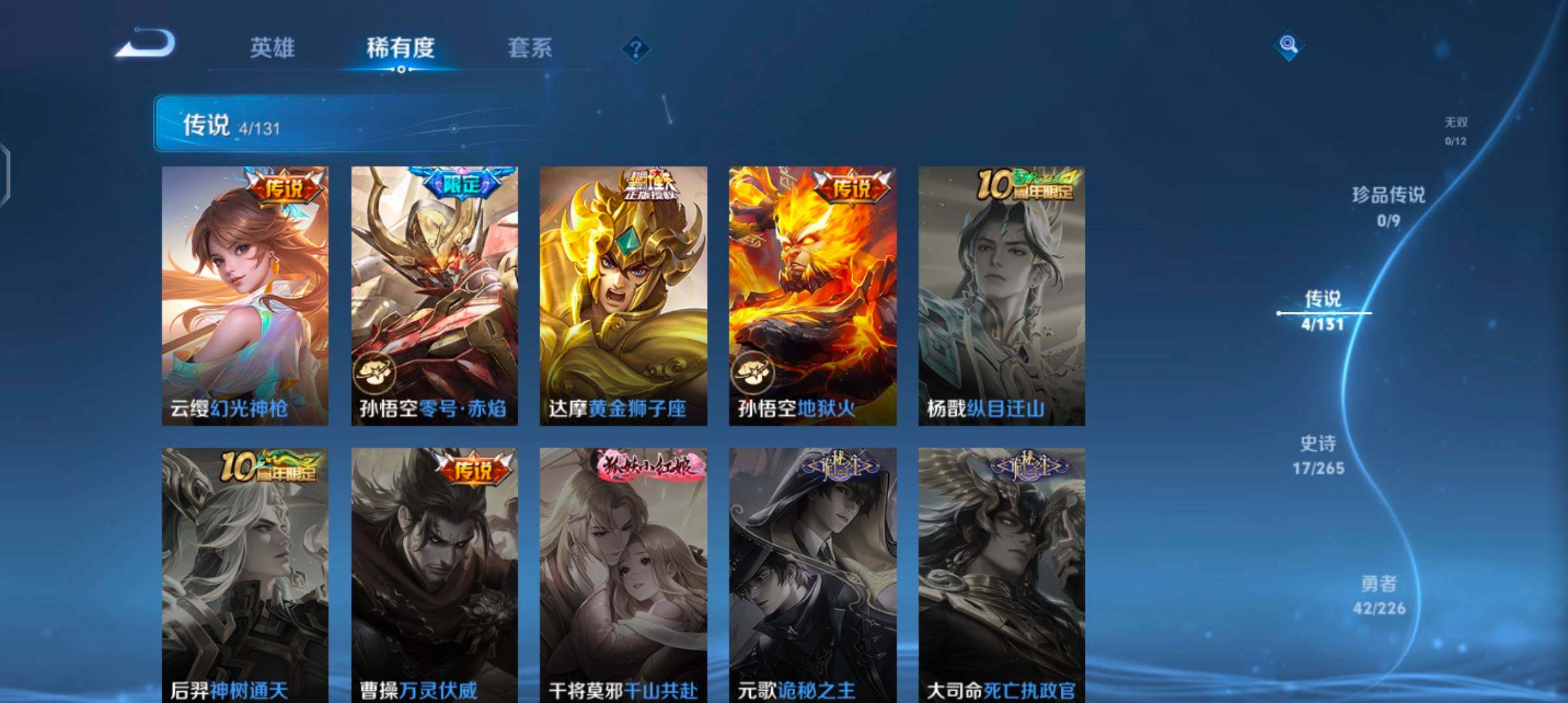 WZJZ3376450王者荣耀账号详情图8 WZJZ3376450王者荣耀账号详情图8