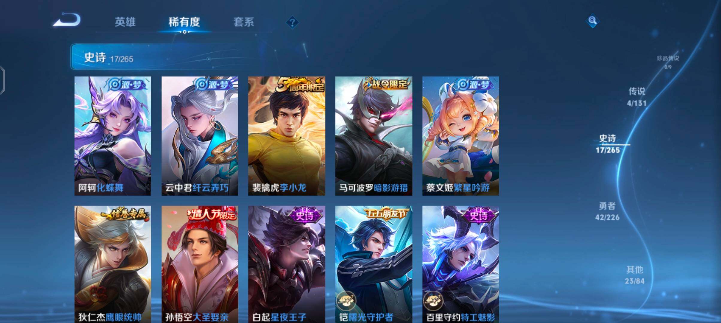 WZJZ3376450王者荣耀账号详情图9 WZJZ3376450王者荣耀账号详情图9