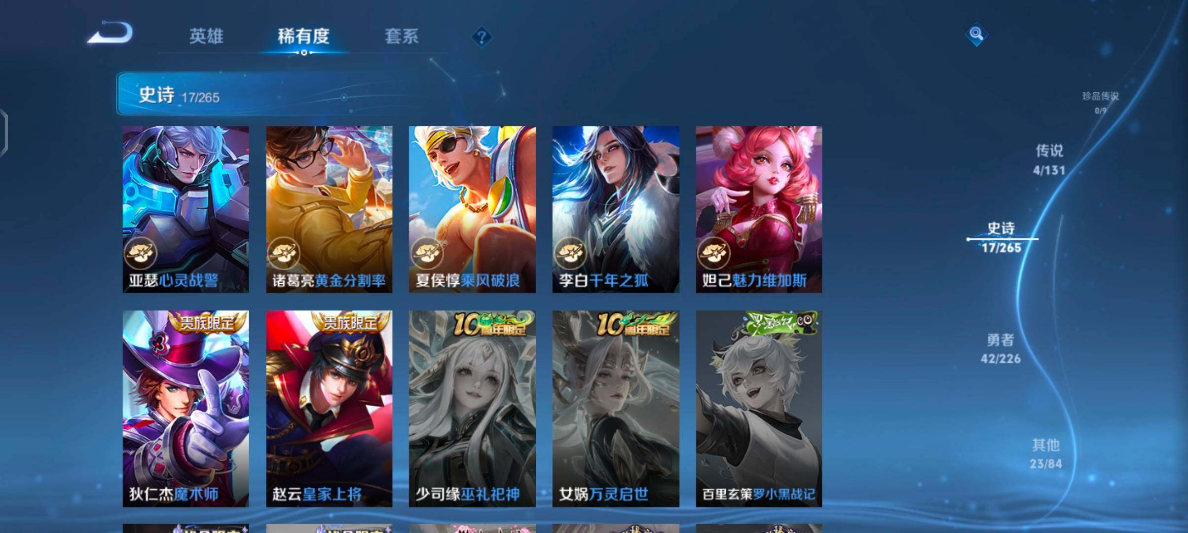 WZJZ3376450王者荣耀账号详情图10 WZJZ3376450王者荣耀账号详情图10