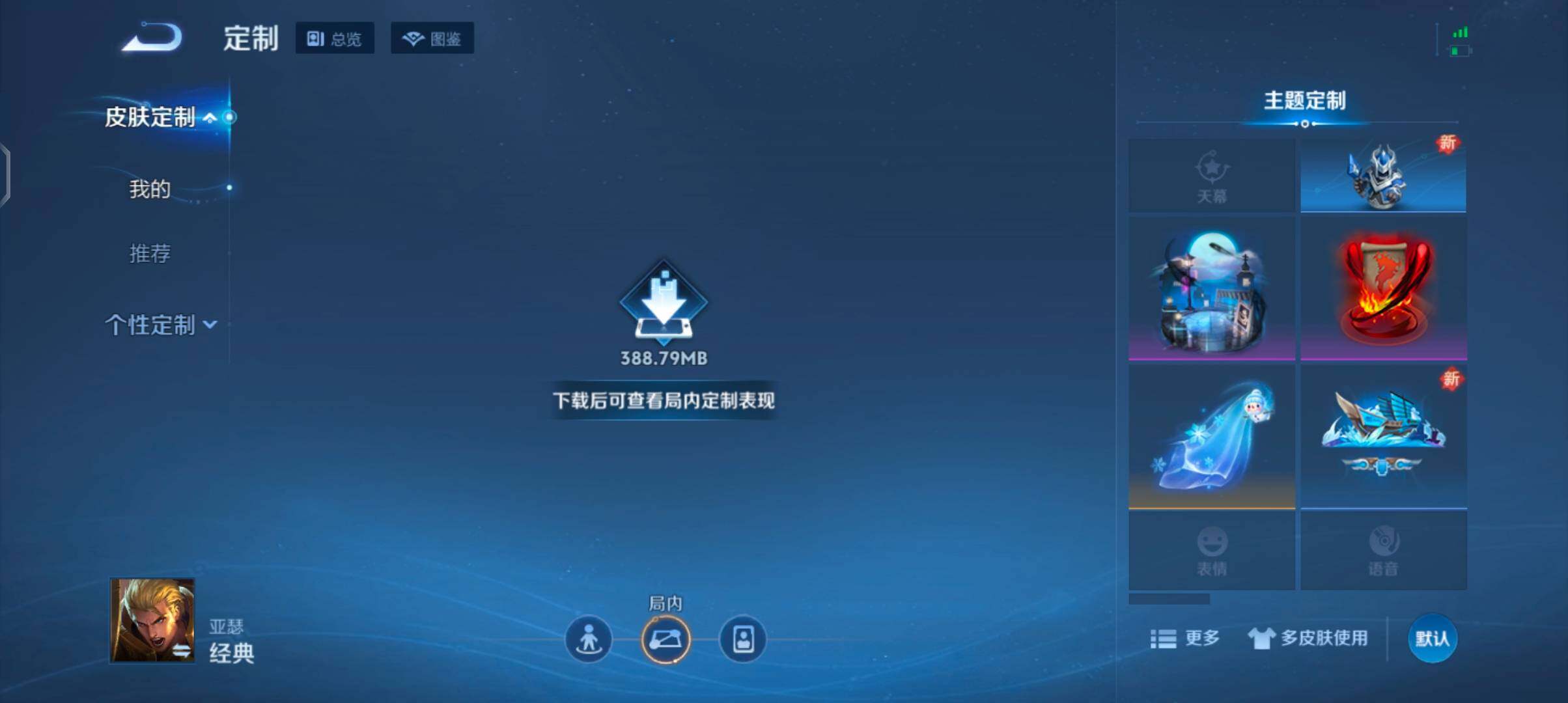 WZJZ3376450王者荣耀账号详情图11 WZJZ3376450王者荣耀账号详情图11