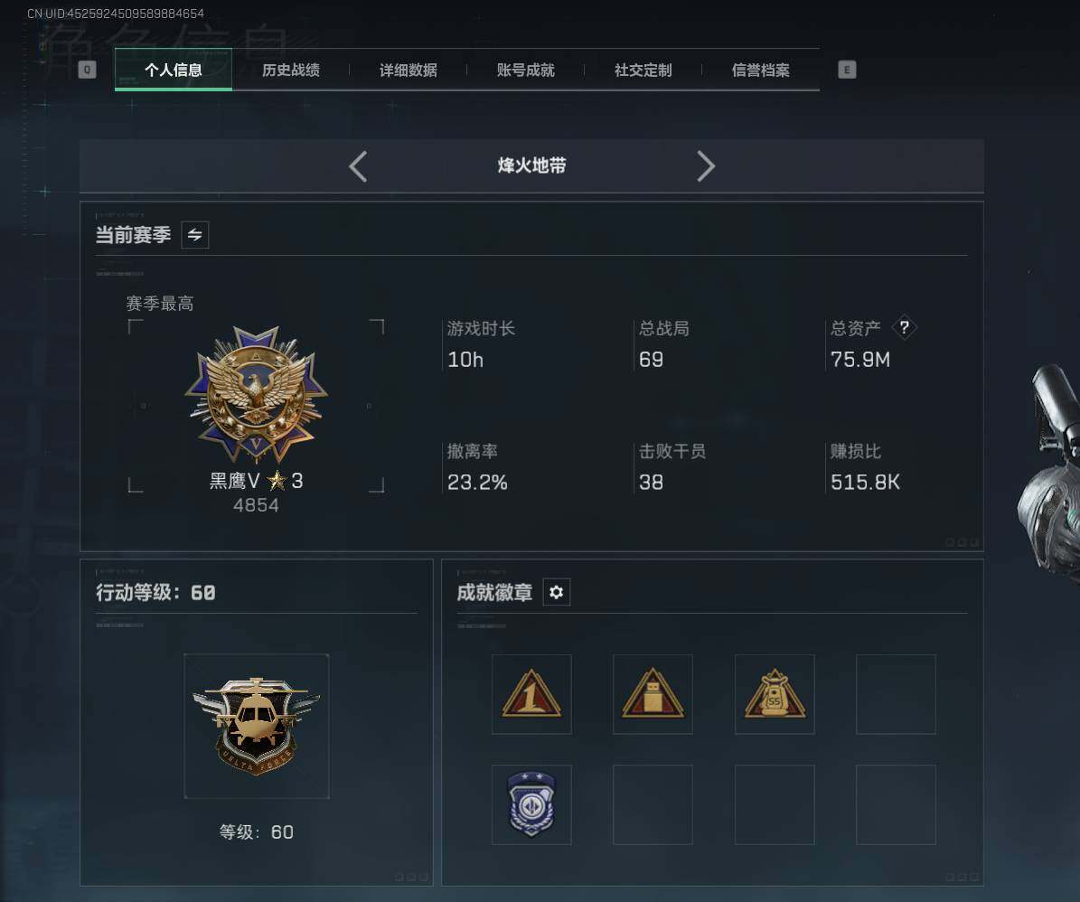 SJZEY362186三角洲行动账号详情图3