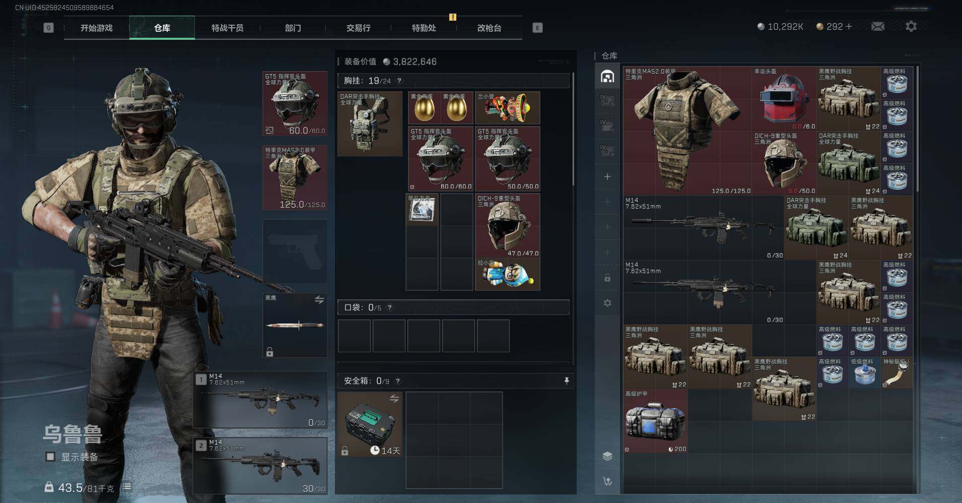 SJZEY362186三角洲行动账号详情图4