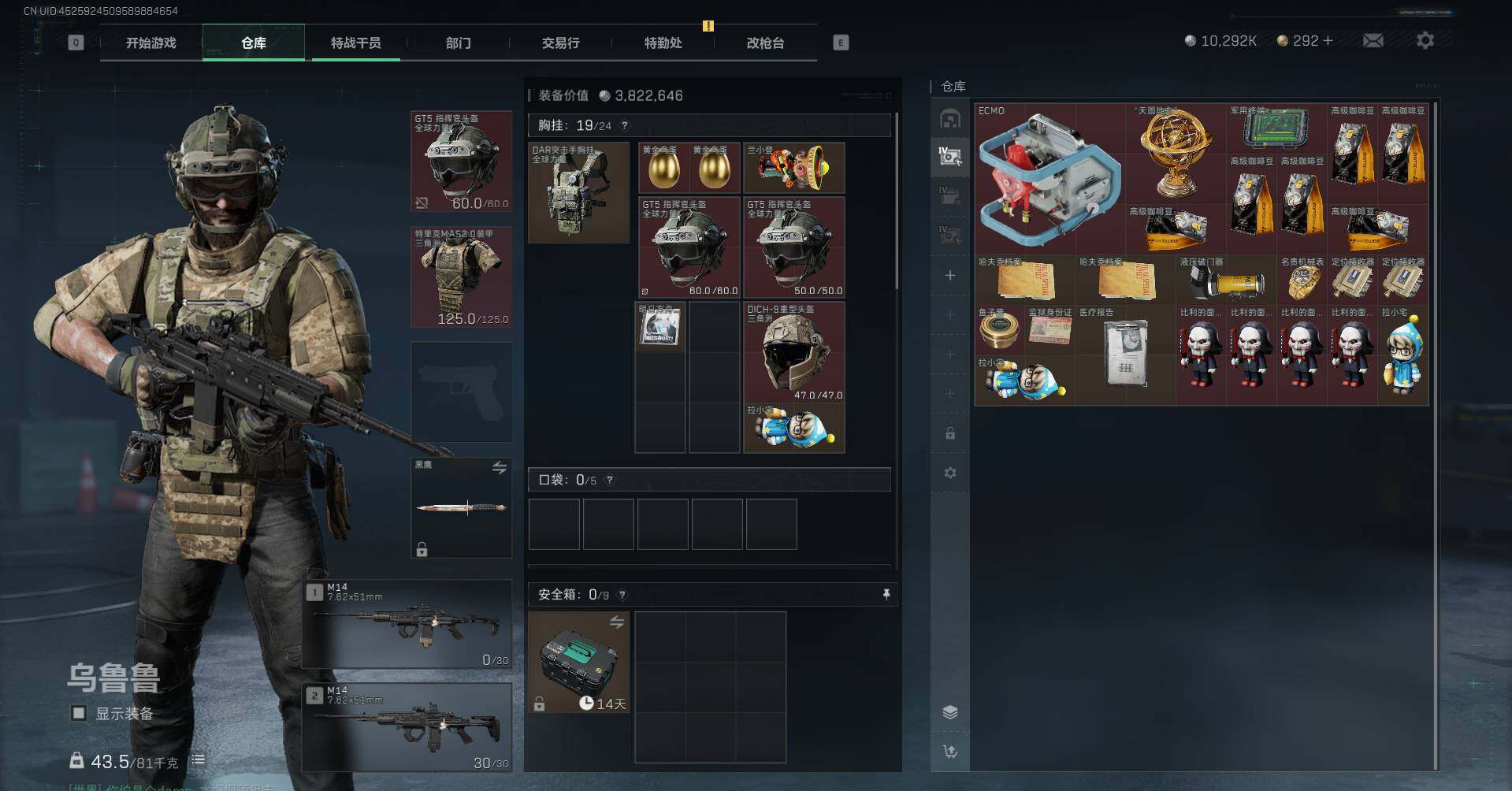 SJZEY362186三角洲行动账号详情图5