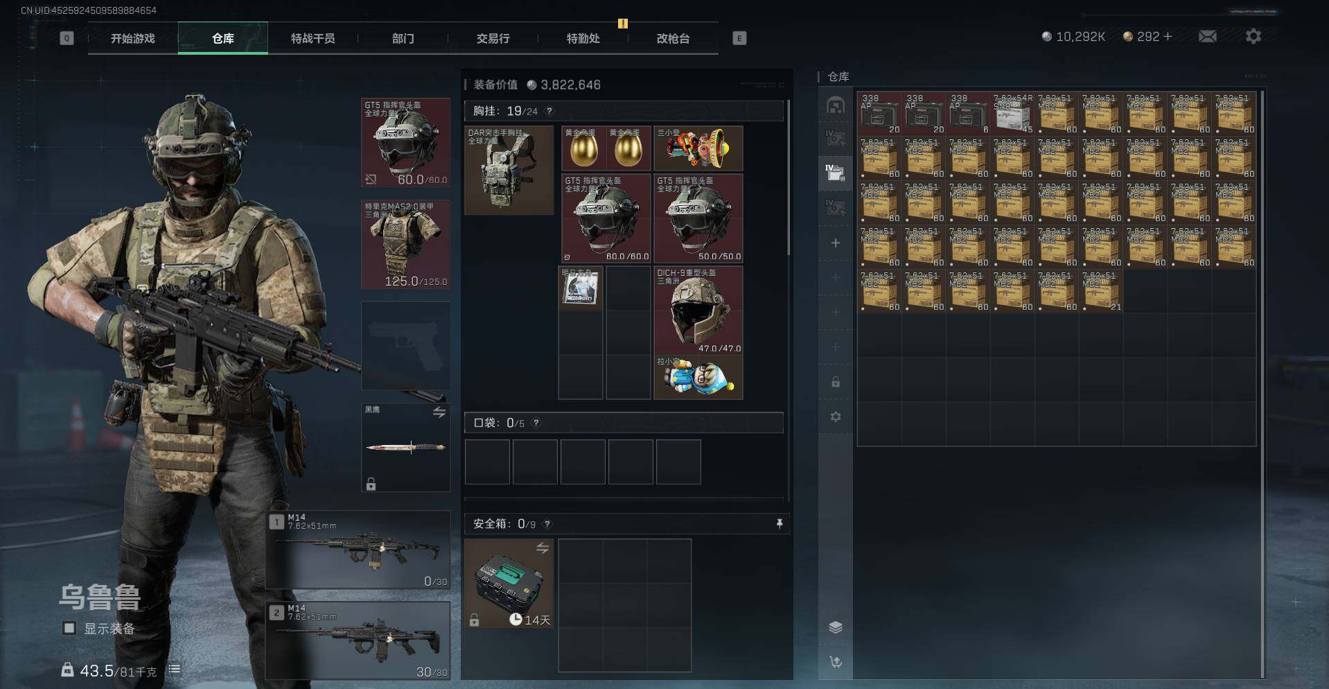 SJZEY362186三角洲行动账号详情图6