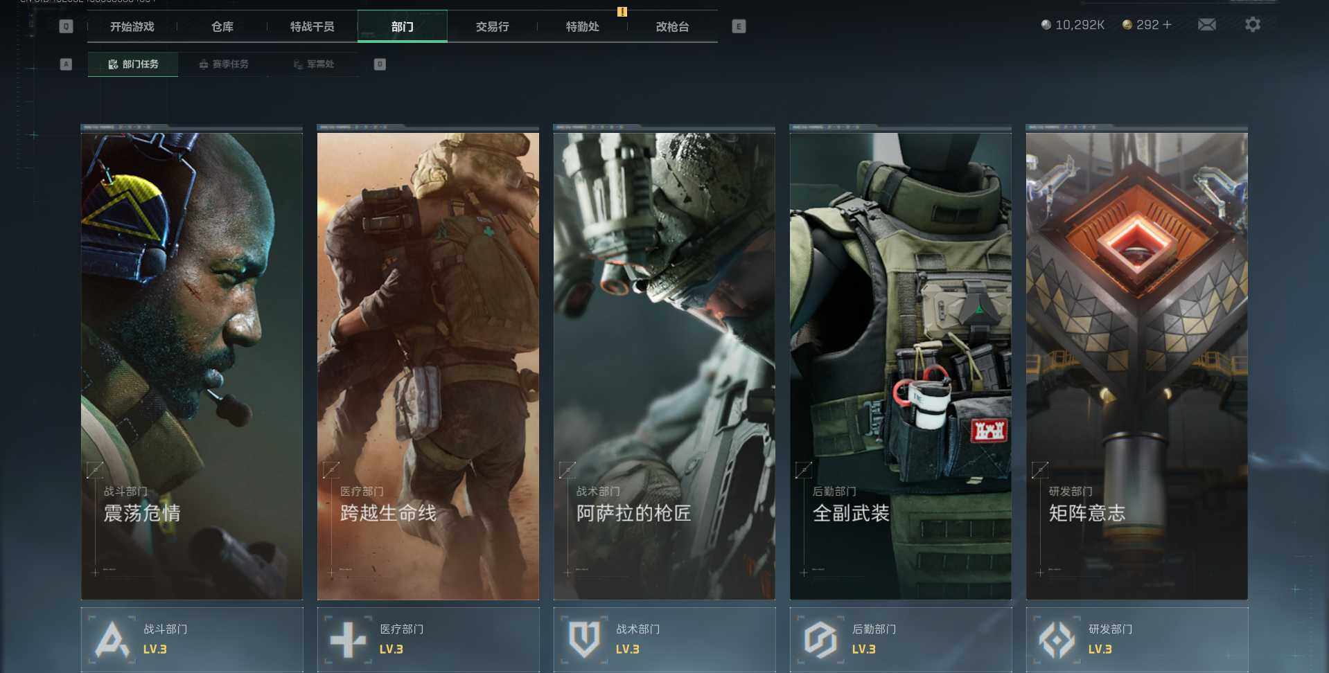 SJZEY362186三角洲行动账号详情图7