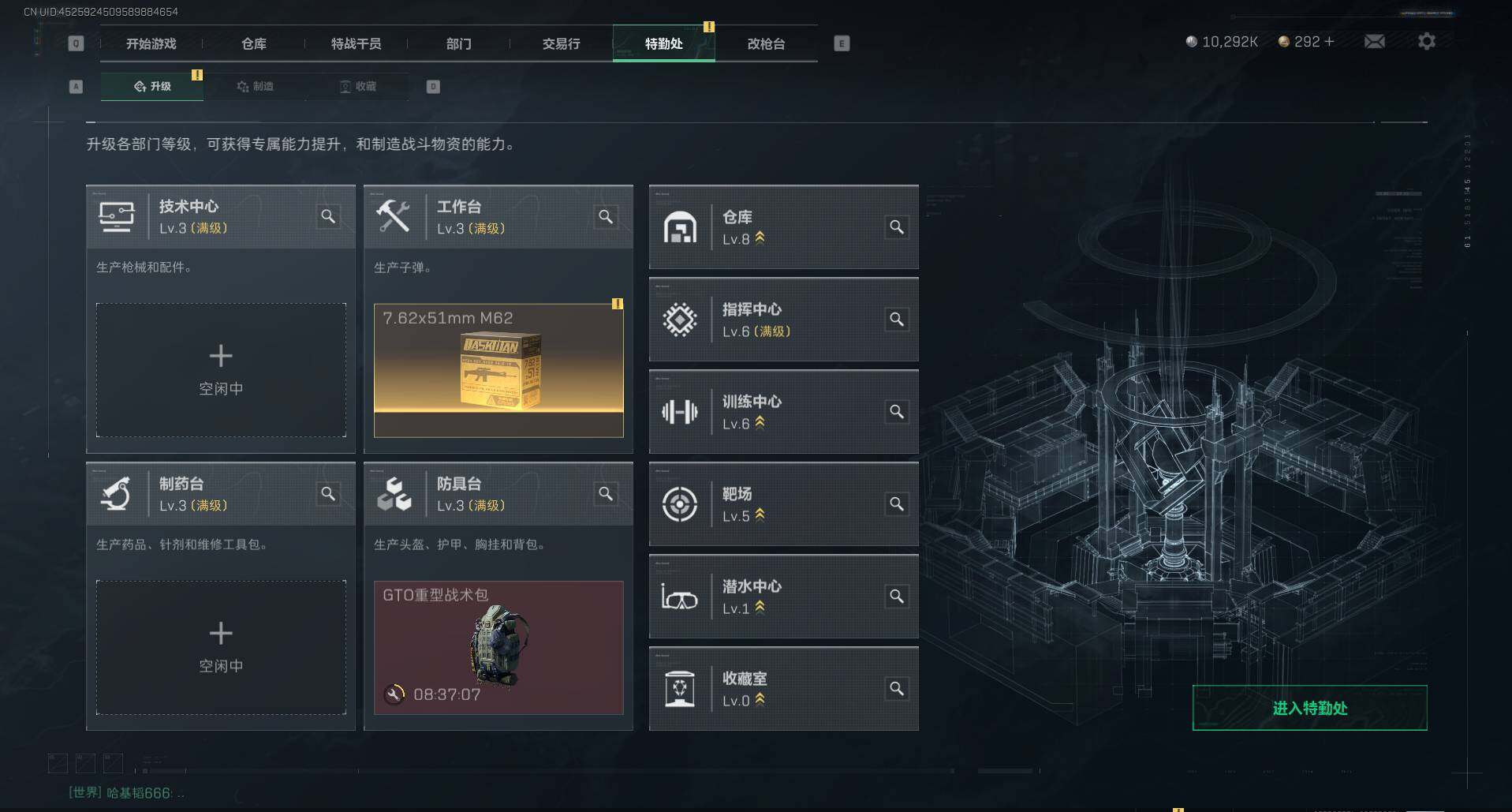 SJZEY362186三角洲行动账号详情图8