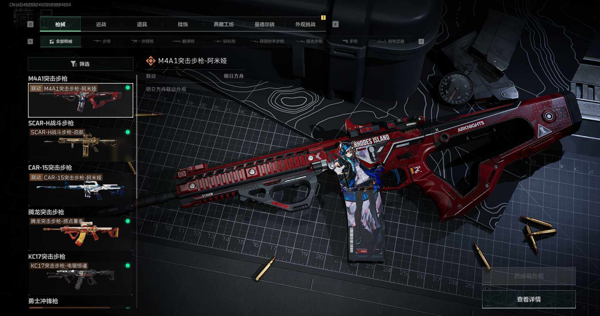 SJZEY362186三角洲行动账号详情图9