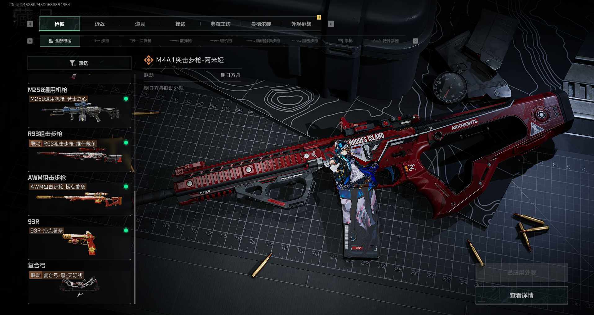 SJZEY362186三角洲行动账号详情图10