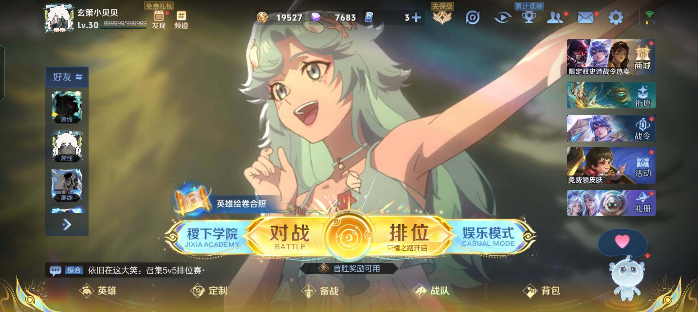 WZCMW3373395王者荣耀账号详情图2