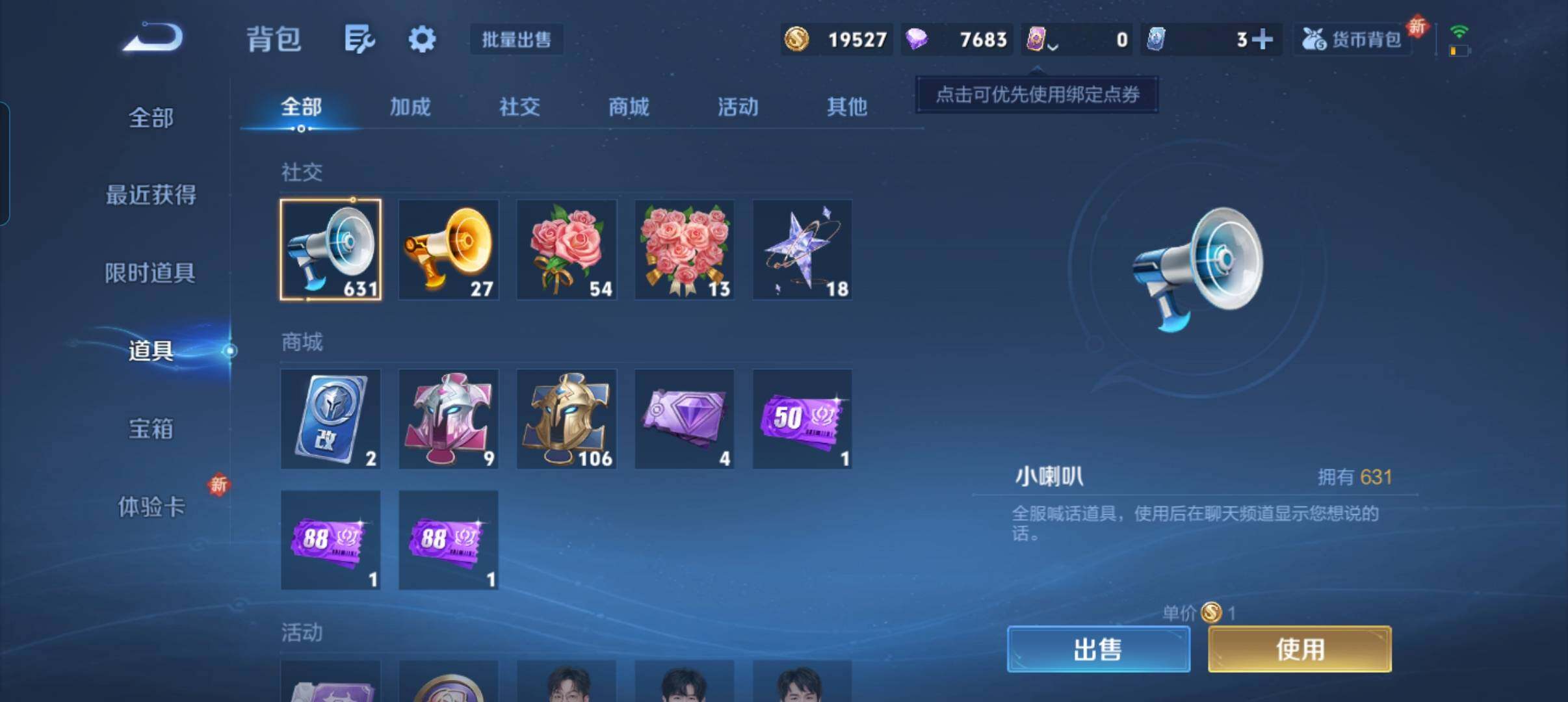 WZCMW3373395王者荣耀账号详情图5