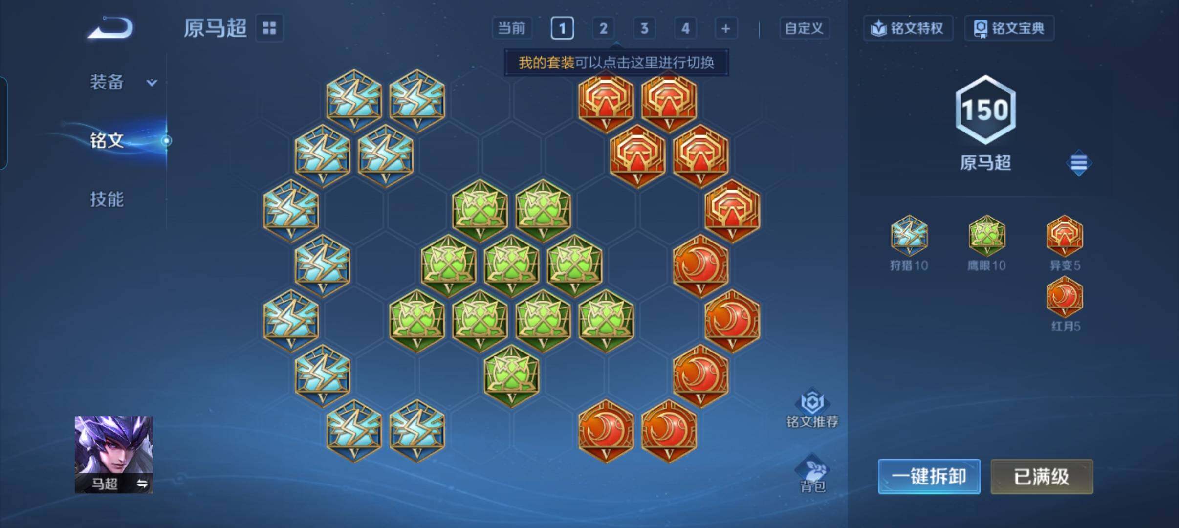 WZCMW3373395王者荣耀账号详情图6