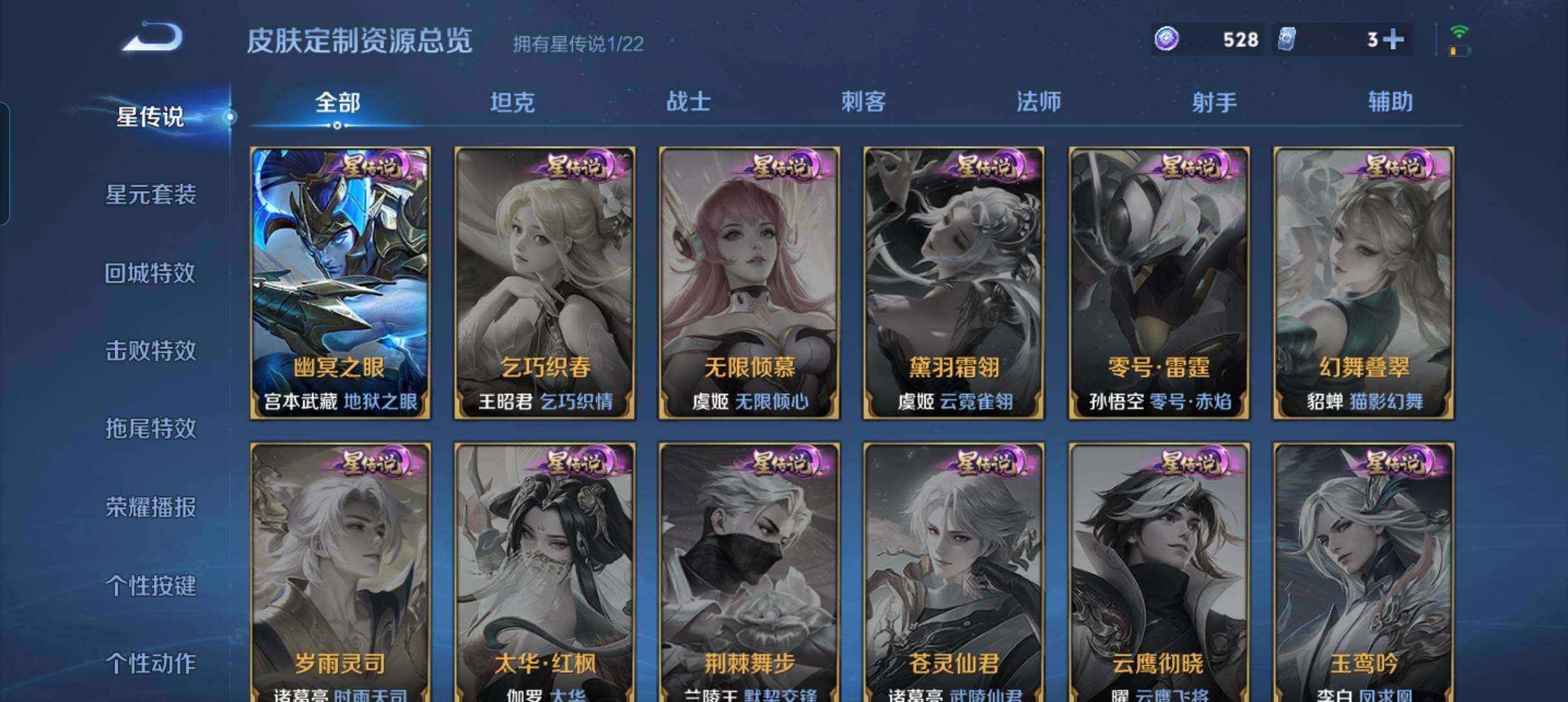 WZCMW3373395王者荣耀账号详情图16