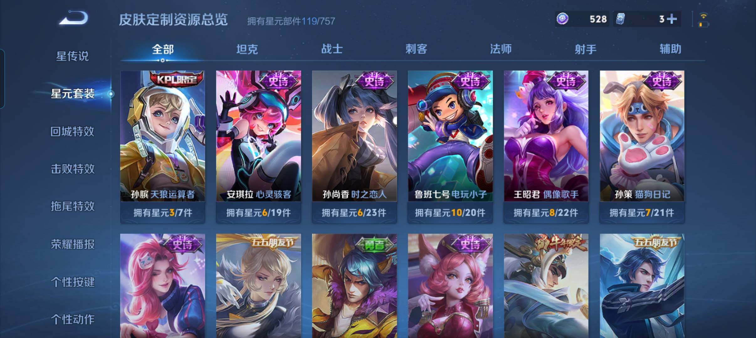 WZCMW3373395王者荣耀账号详情图17