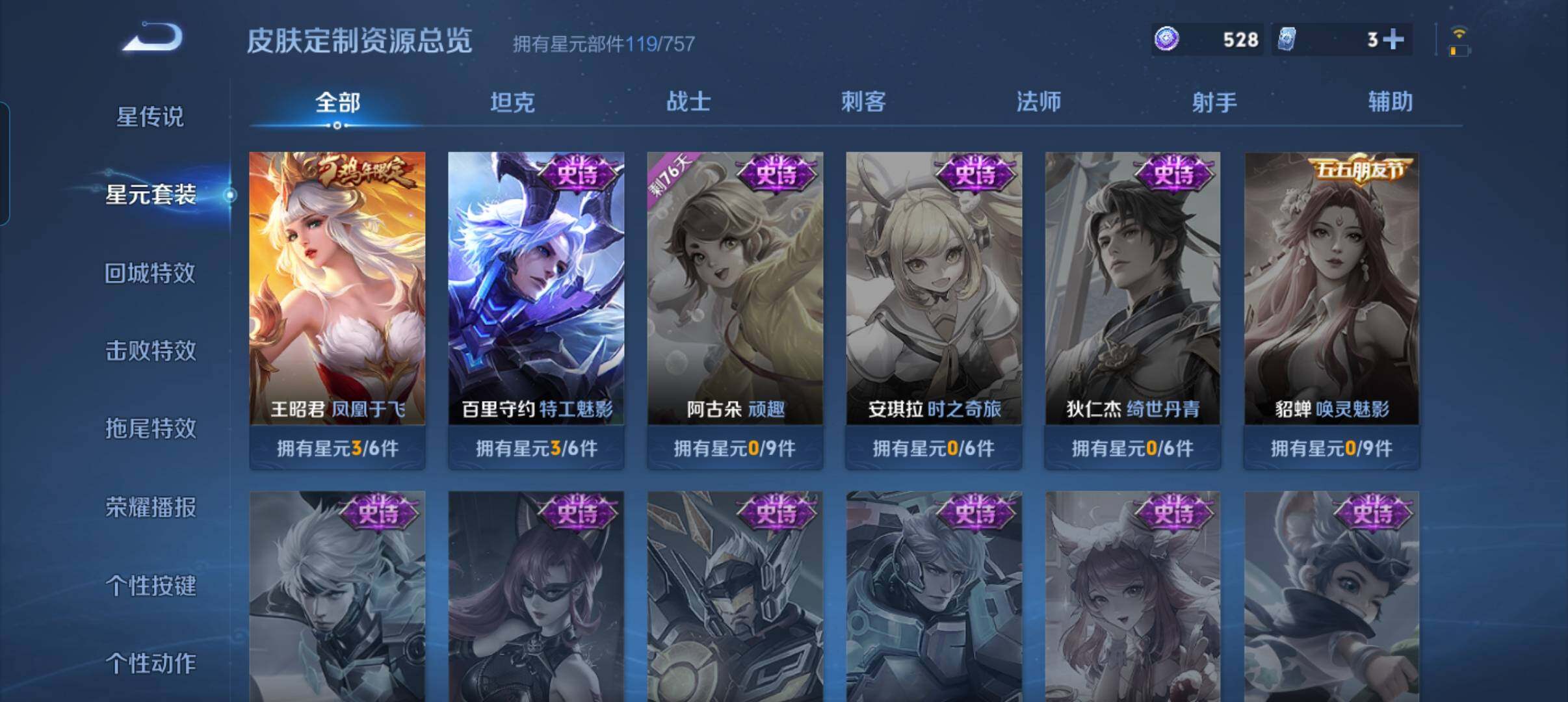 WZCMW3373395王者荣耀账号详情图18