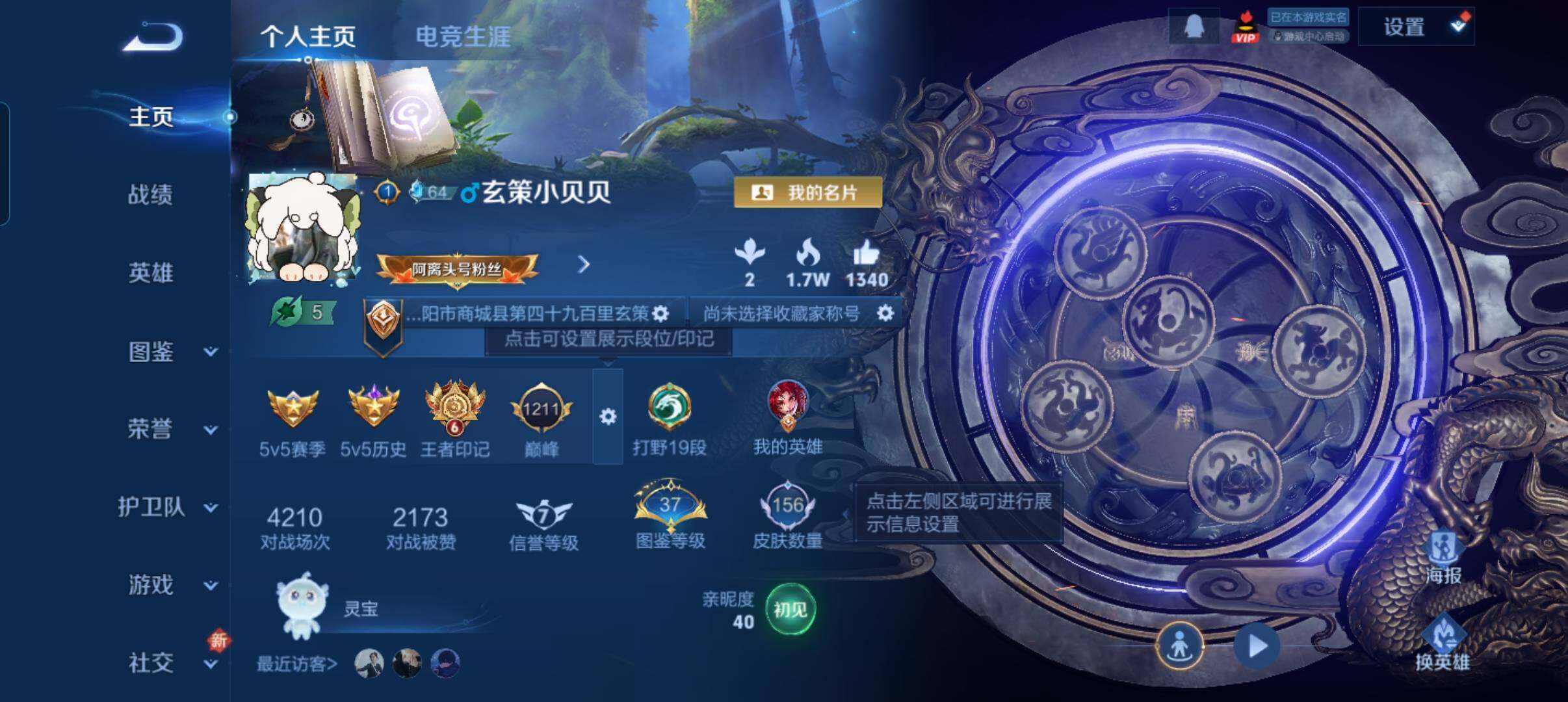 WZCMW3373395王者荣耀账号详情图8