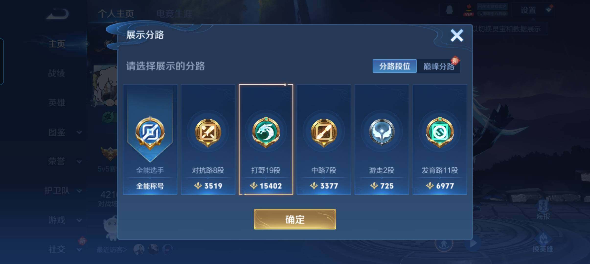 WZCMW3373395王者荣耀账号详情图9