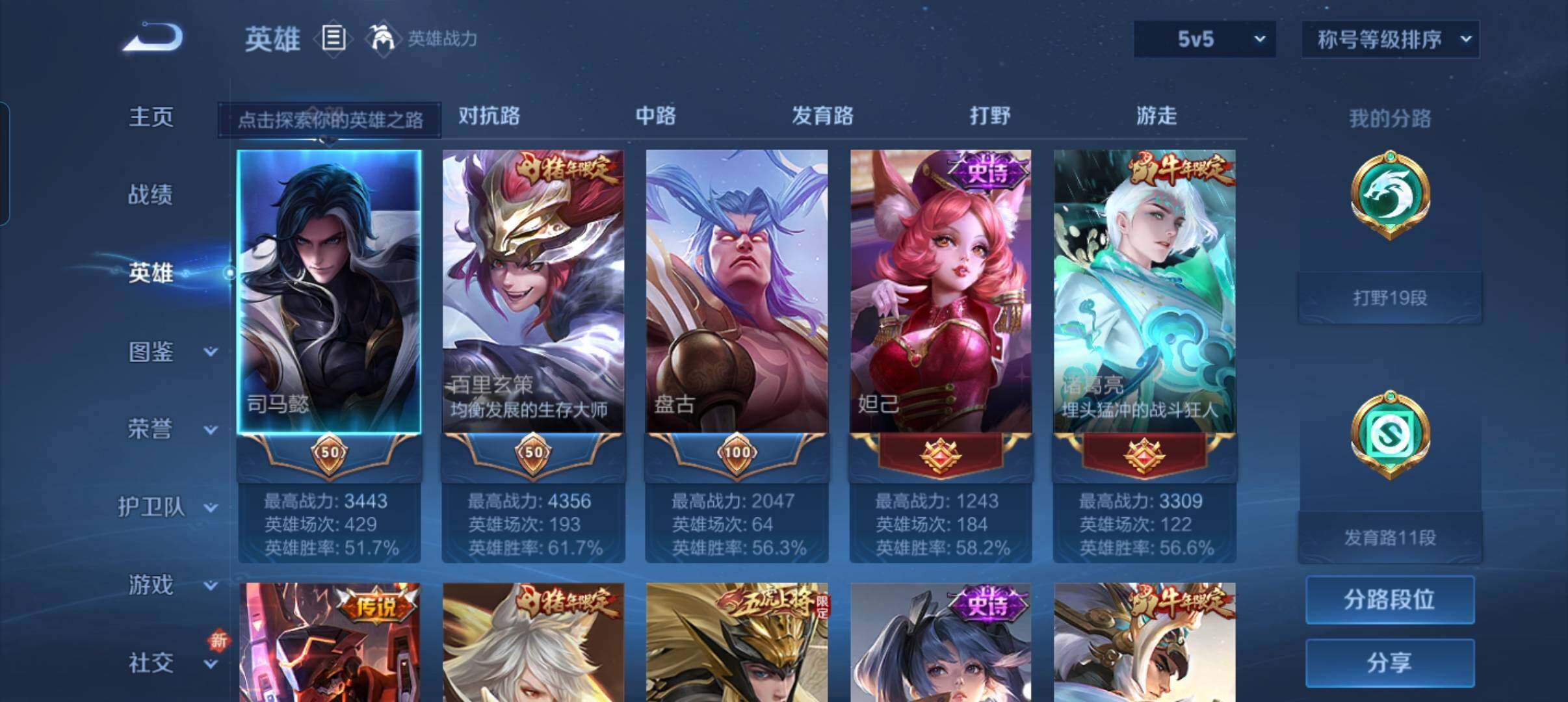 WZCMW3373395王者荣耀账号详情图19