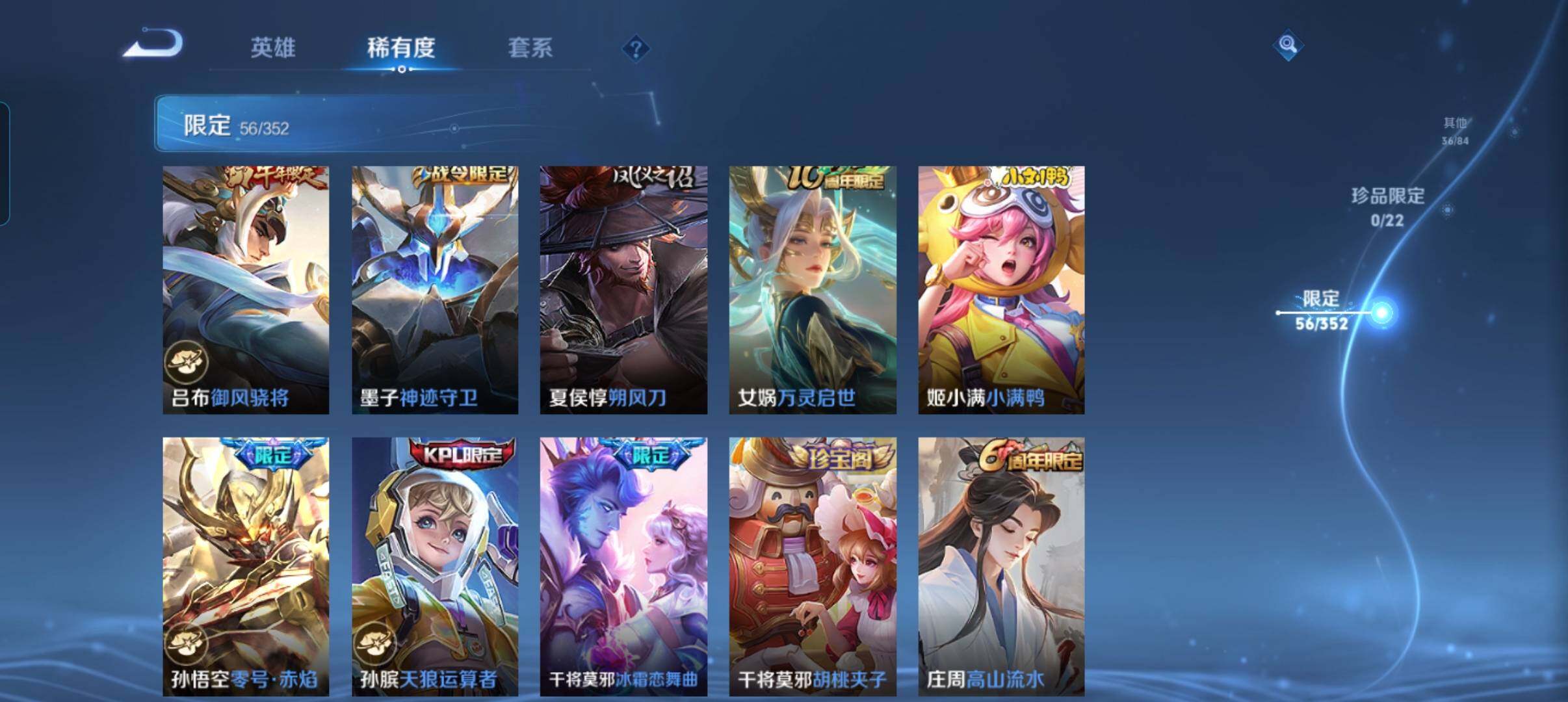 WZCMW3373395王者荣耀账号详情图13