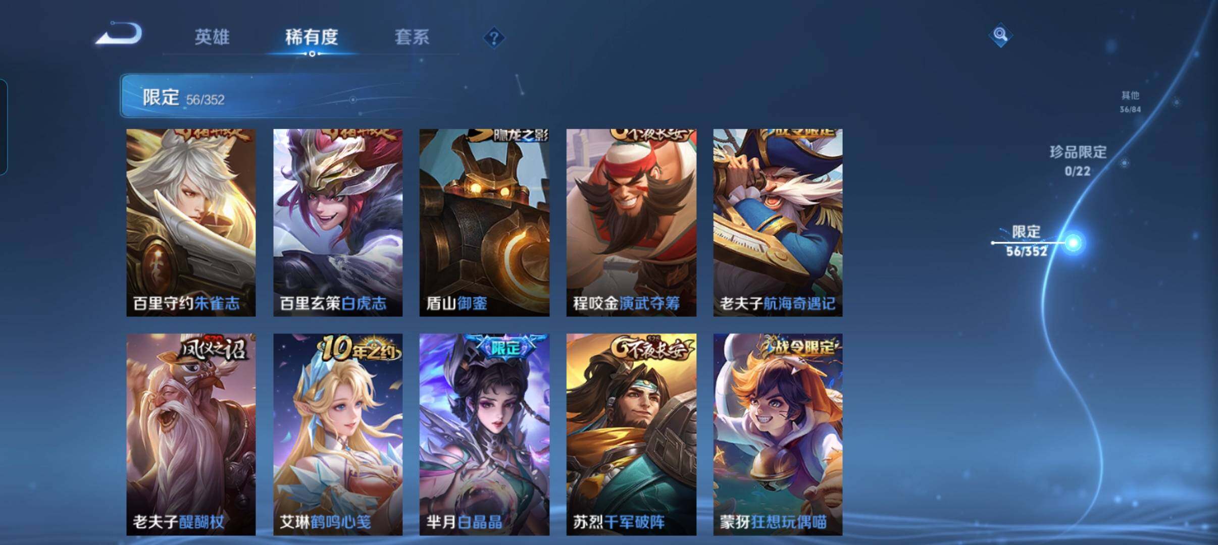 WZCMW3373395王者荣耀账号详情图15