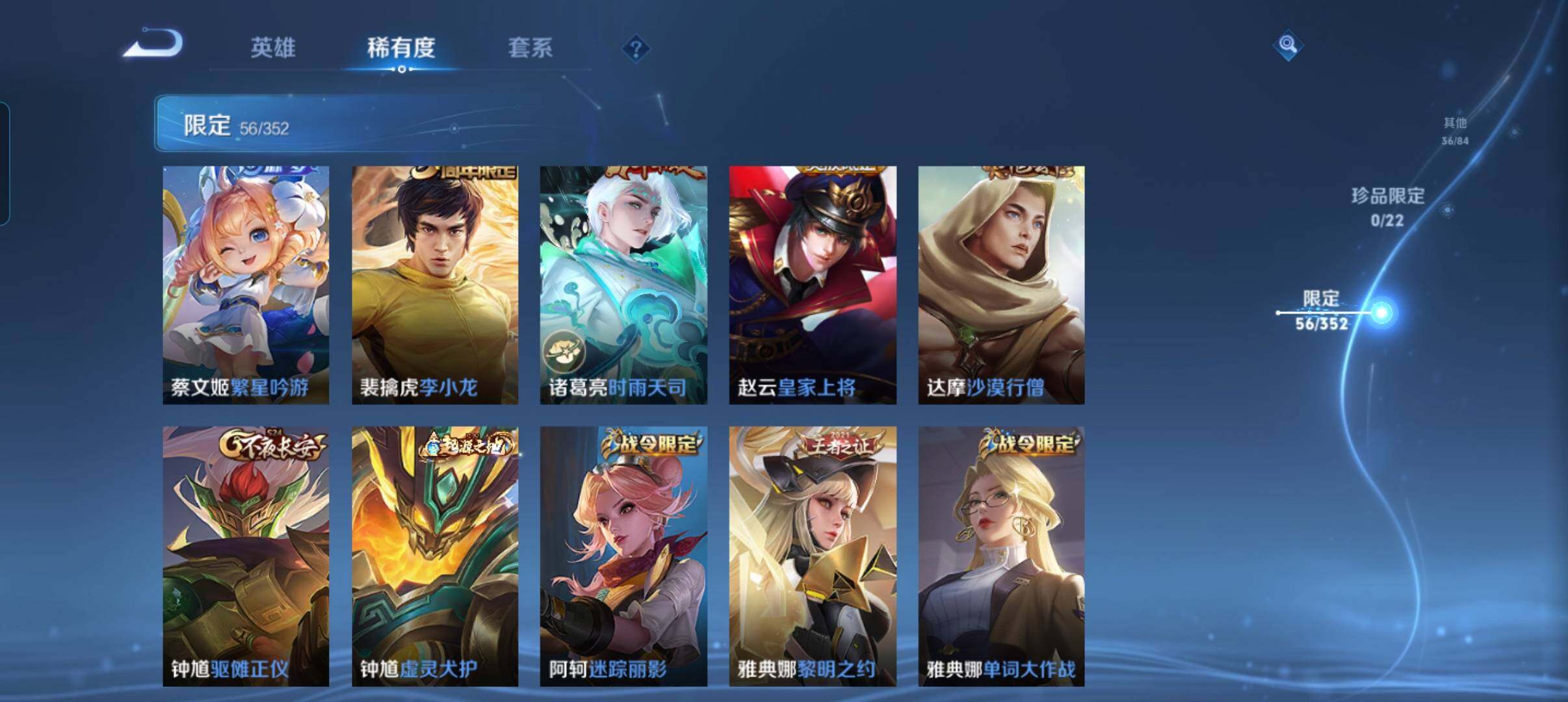 WZCMW3373395王者荣耀账号详情图20