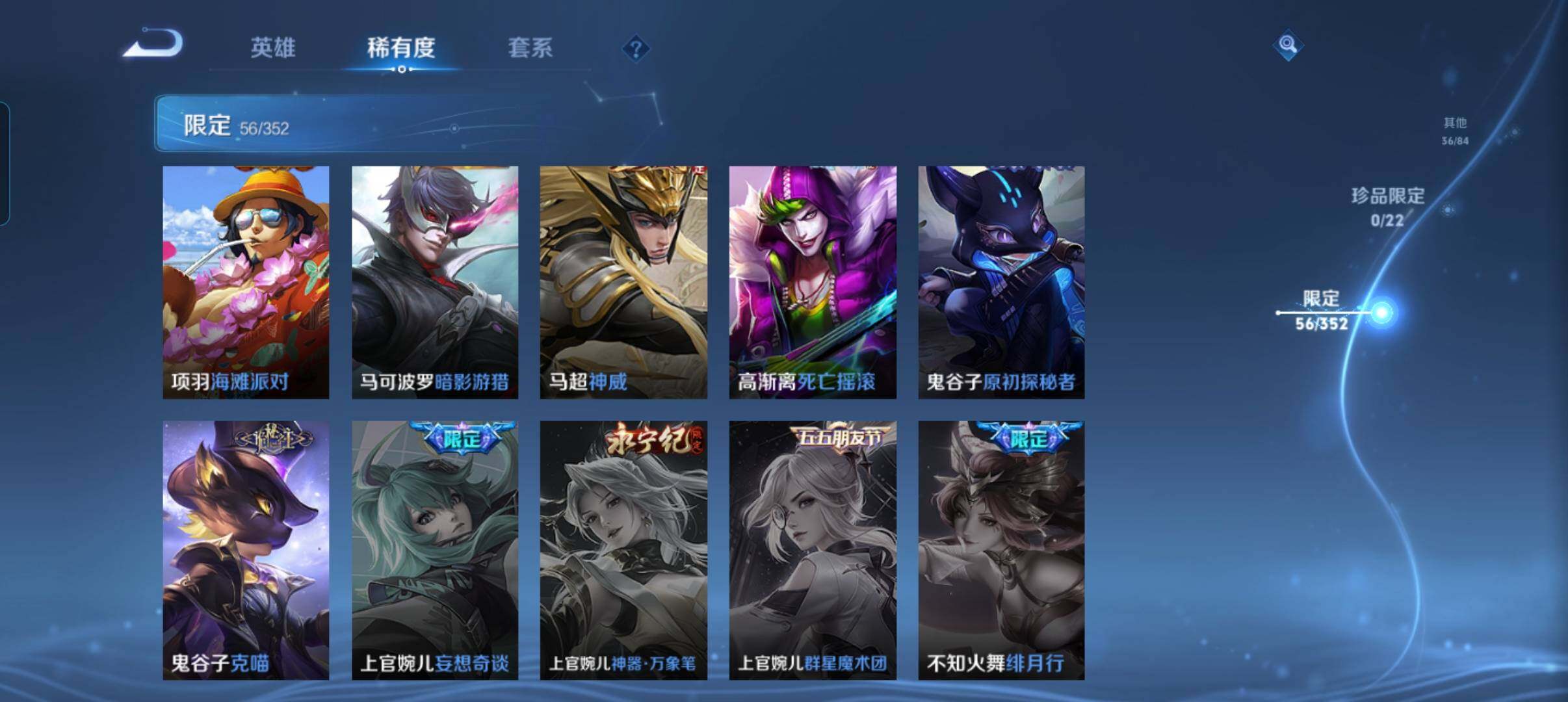 WZCMW3373395王者荣耀账号详情图21