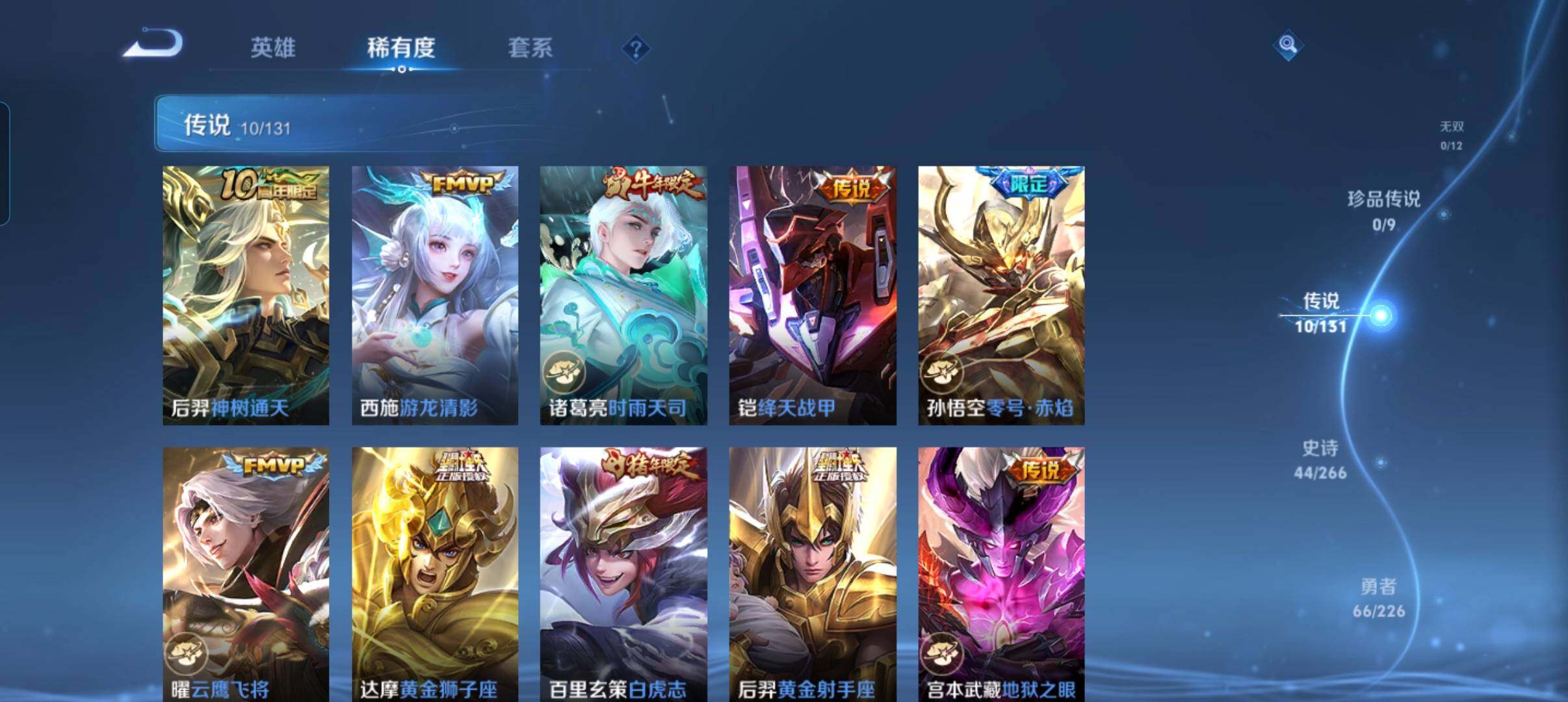 WZCMW3373395王者荣耀账号详情图22