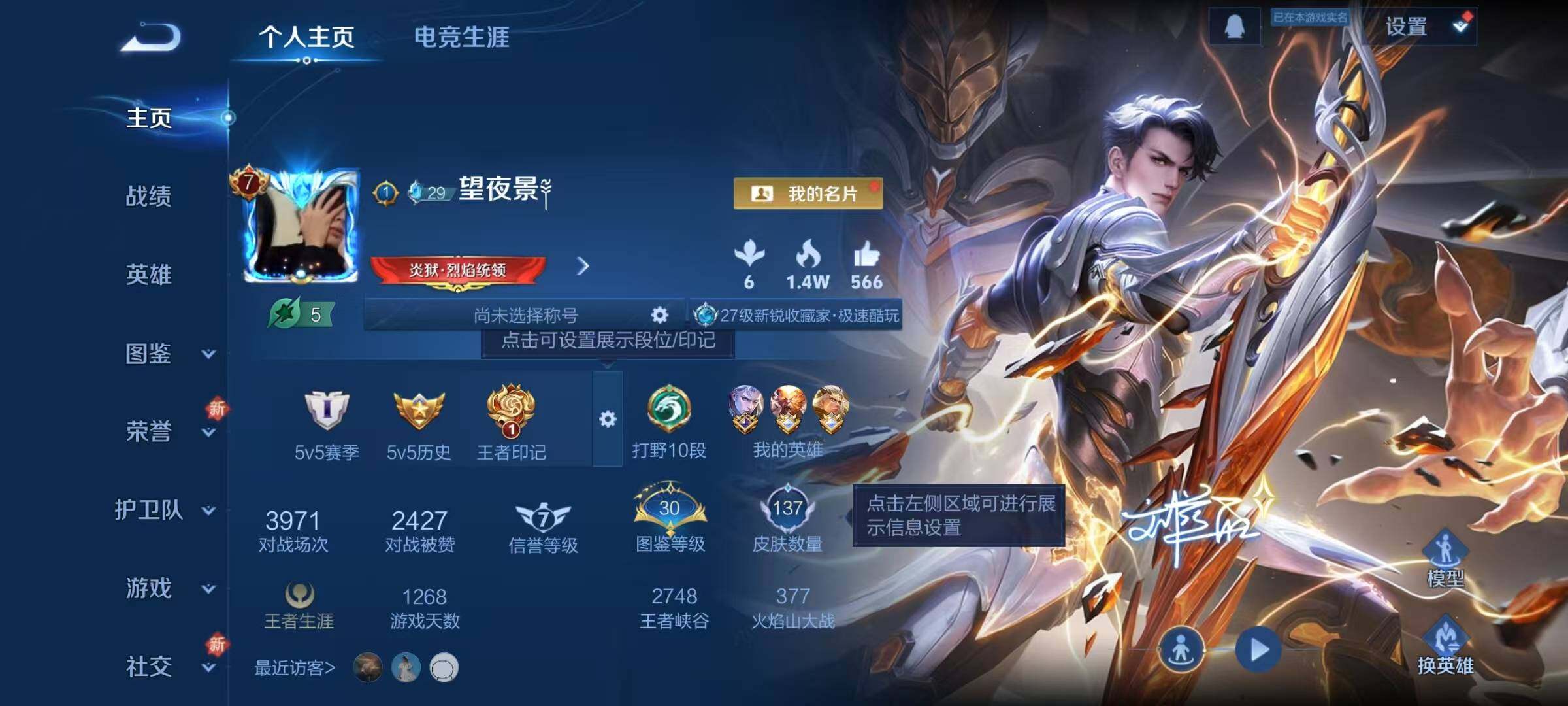 WZJZ3382738王者荣耀账号详情图4 WZJZ3382738王者荣耀账号详情图4