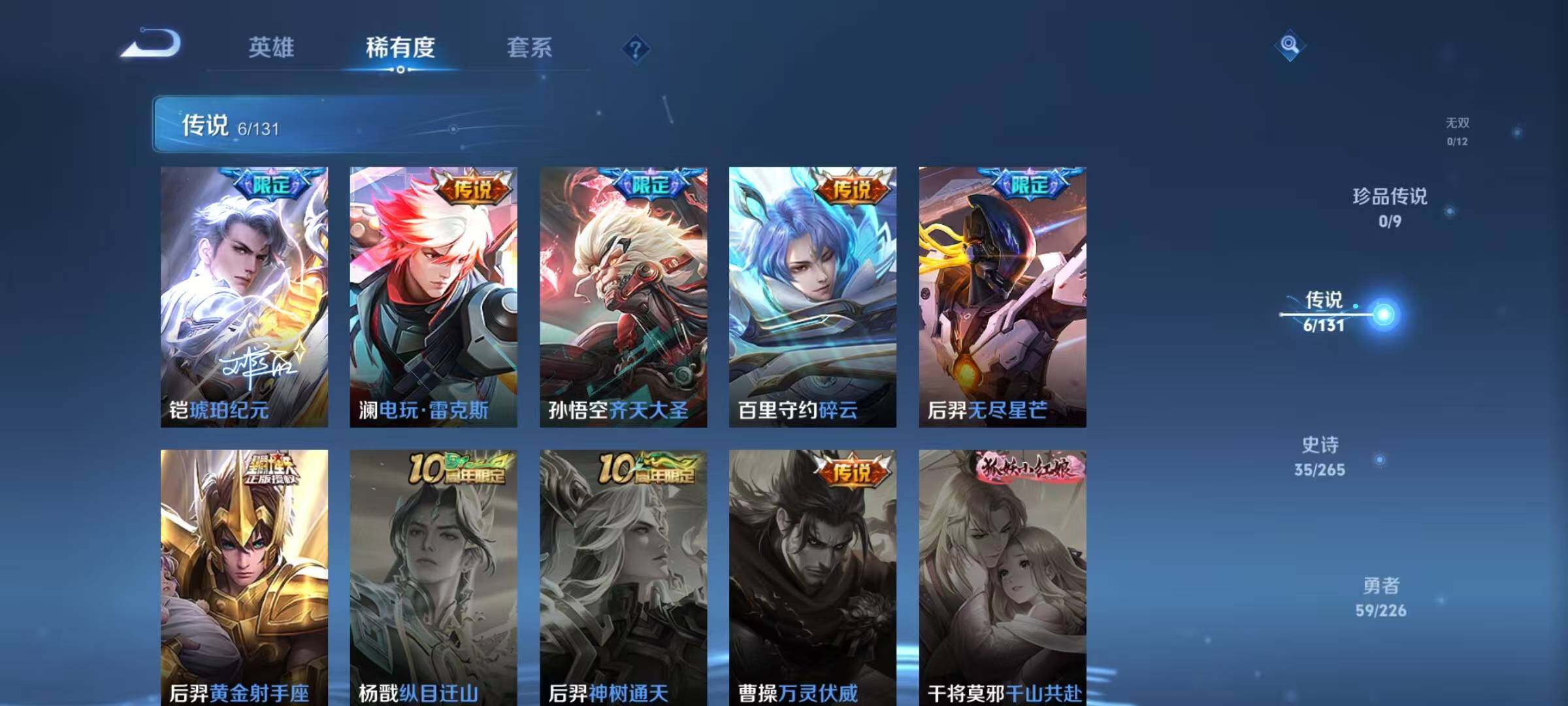 WZJZ3382738王者荣耀账号详情图7 WZJZ3382738王者荣耀账号详情图7