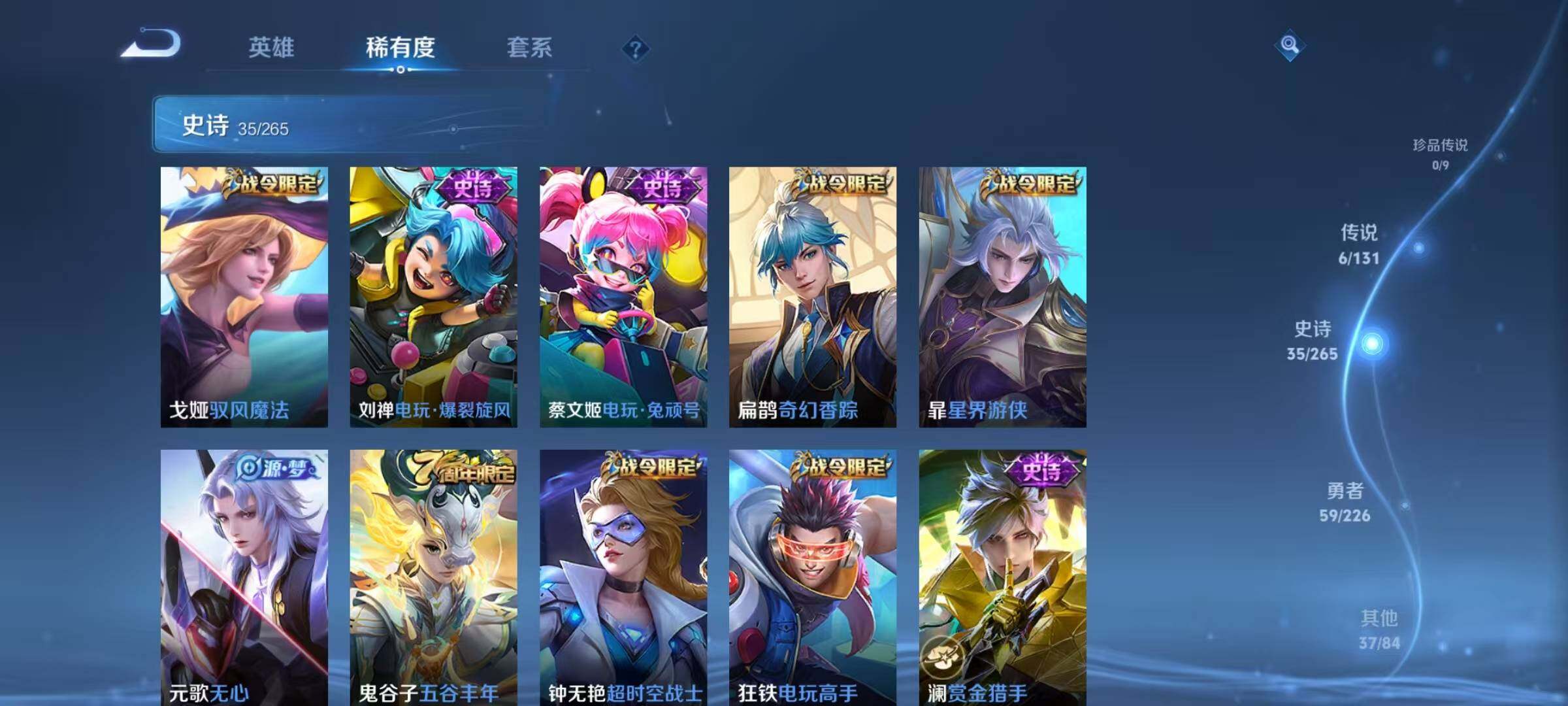 WZJZ3382738王者荣耀账号详情图8 WZJZ3382738王者荣耀账号详情图8