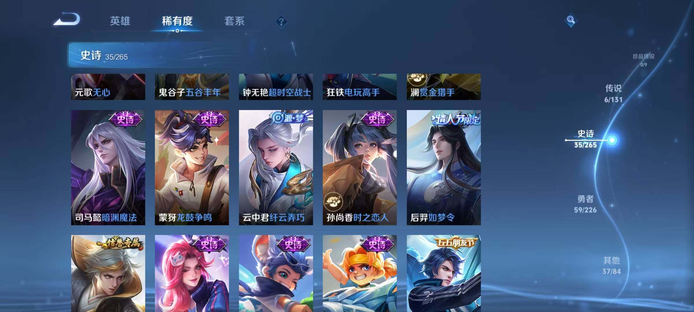 WZJZ3382738王者荣耀账号详情图9 WZJZ3382738王者荣耀账号详情图9