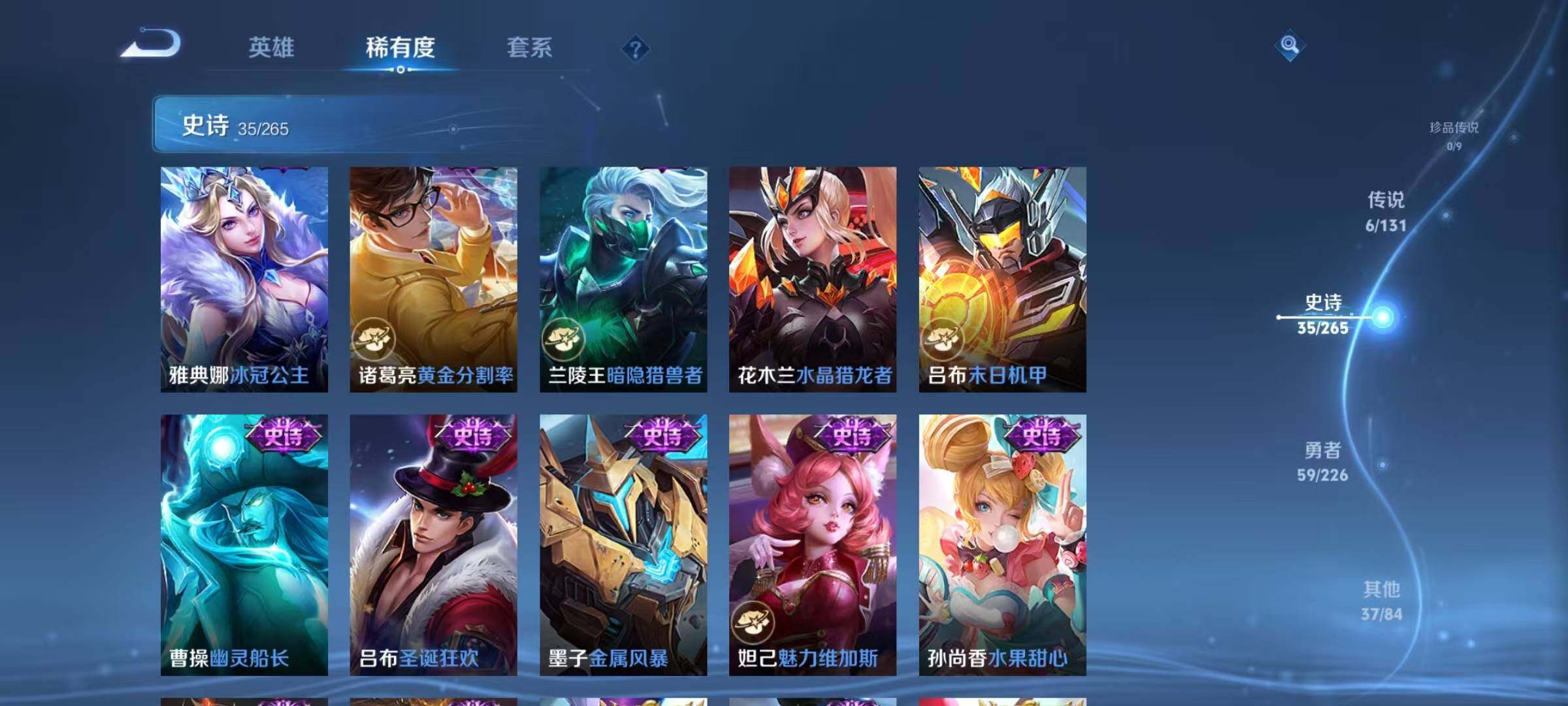 WZJZ3382738王者荣耀账号详情图10 WZJZ3382738王者荣耀账号详情图10