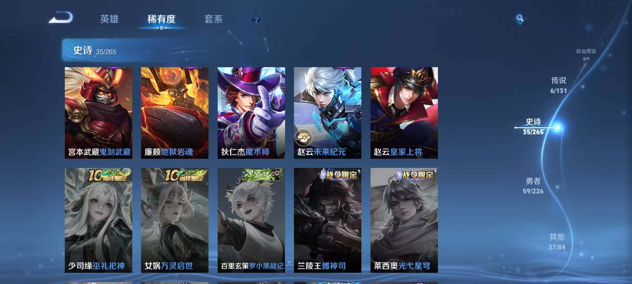 WZJZ3382738王者荣耀账号详情图11 WZJZ3382738王者荣耀账号详情图11