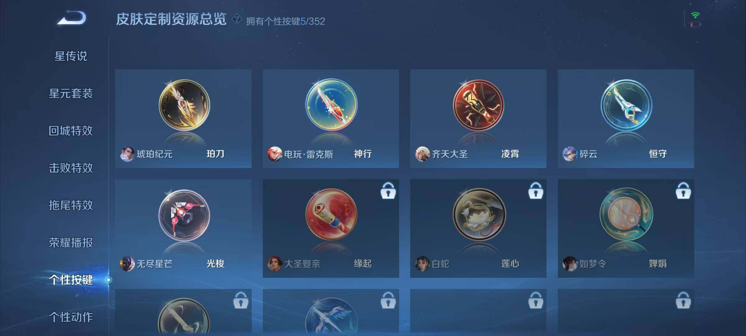 WZJZ3382738王者荣耀账号详情图12 WZJZ3382738王者荣耀账号详情图12