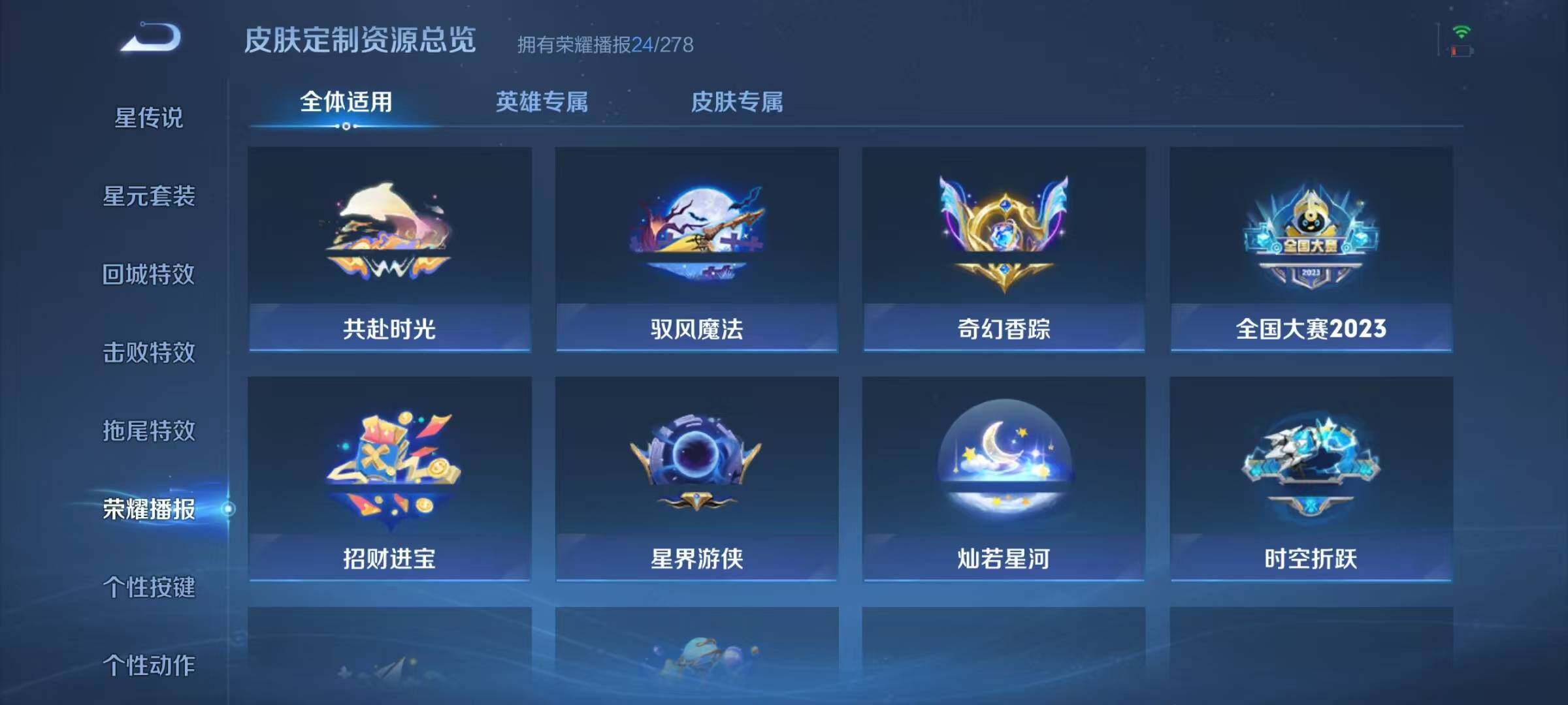 WZJZ3382738王者荣耀账号详情图13 WZJZ3382738王者荣耀账号详情图13