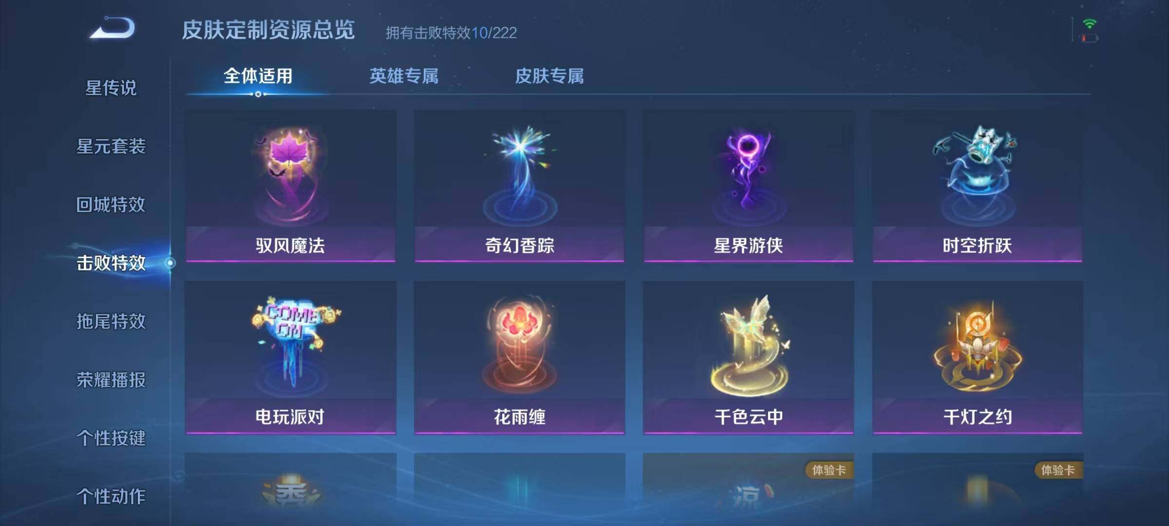 WZJZ3382738王者荣耀账号详情图14 WZJZ3382738王者荣耀账号详情图14